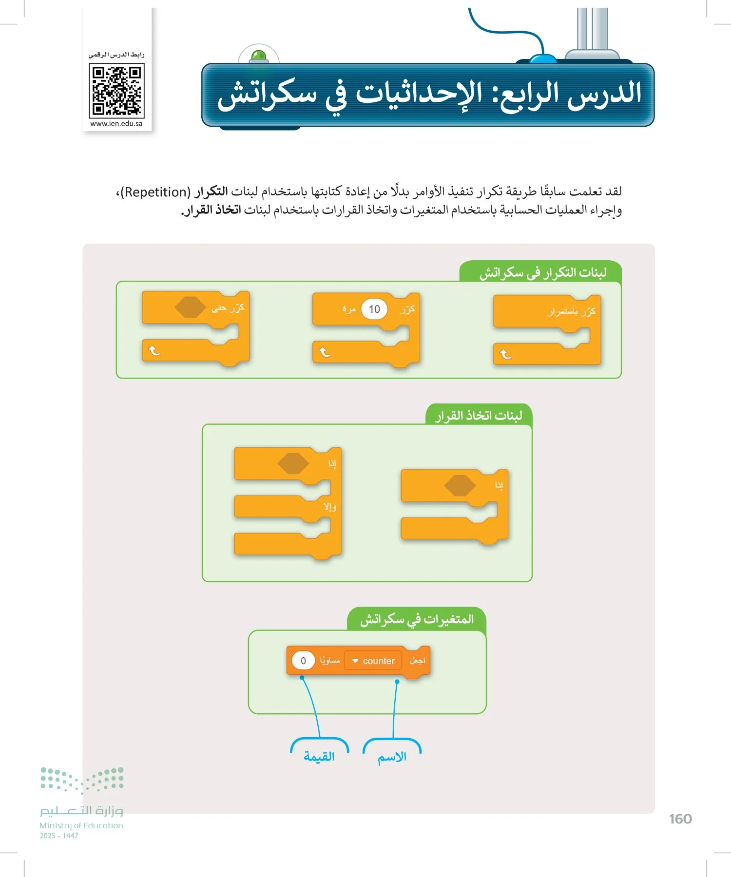 المهارات الرقمية page-159