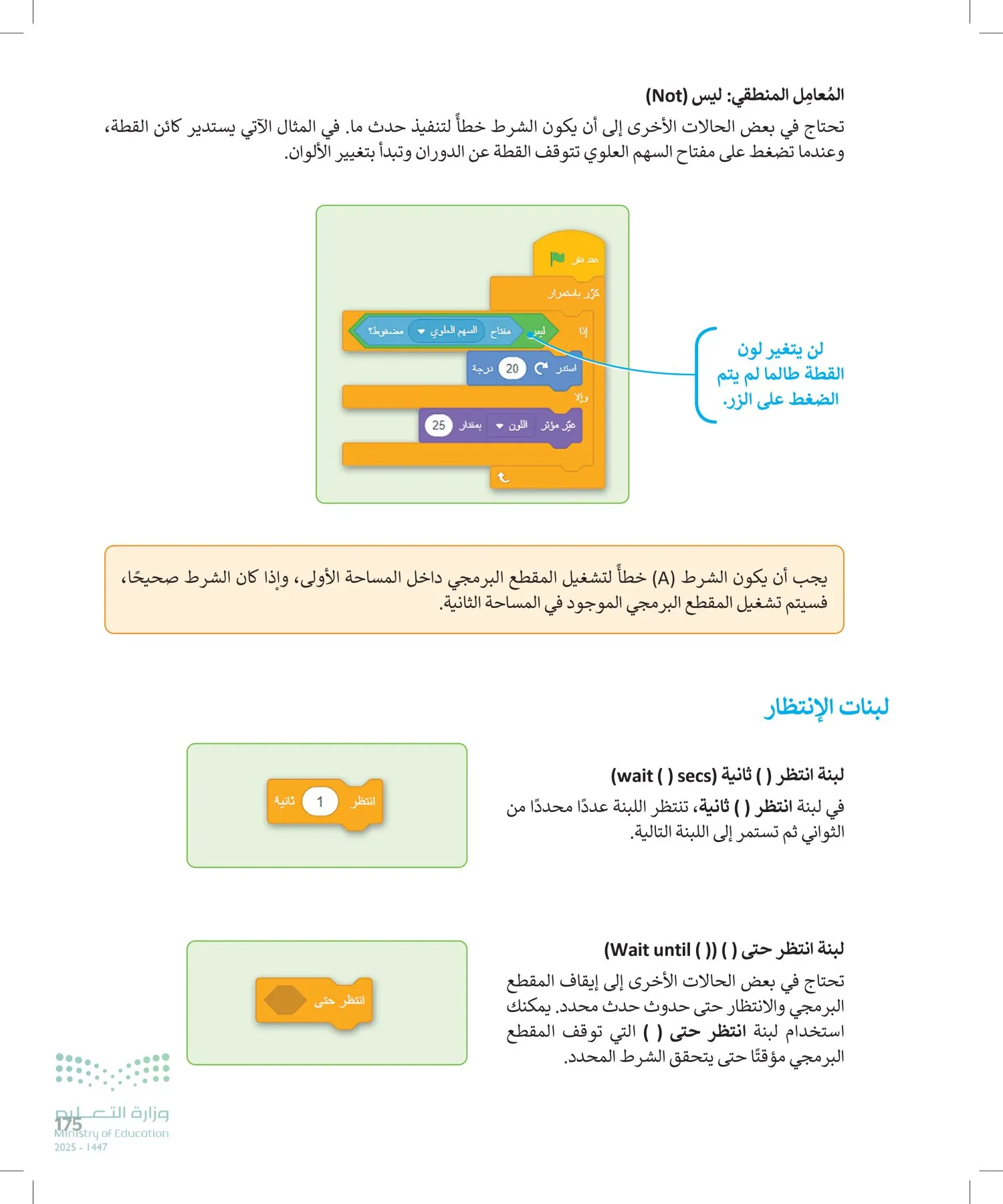 المهارات الرقمية page-174