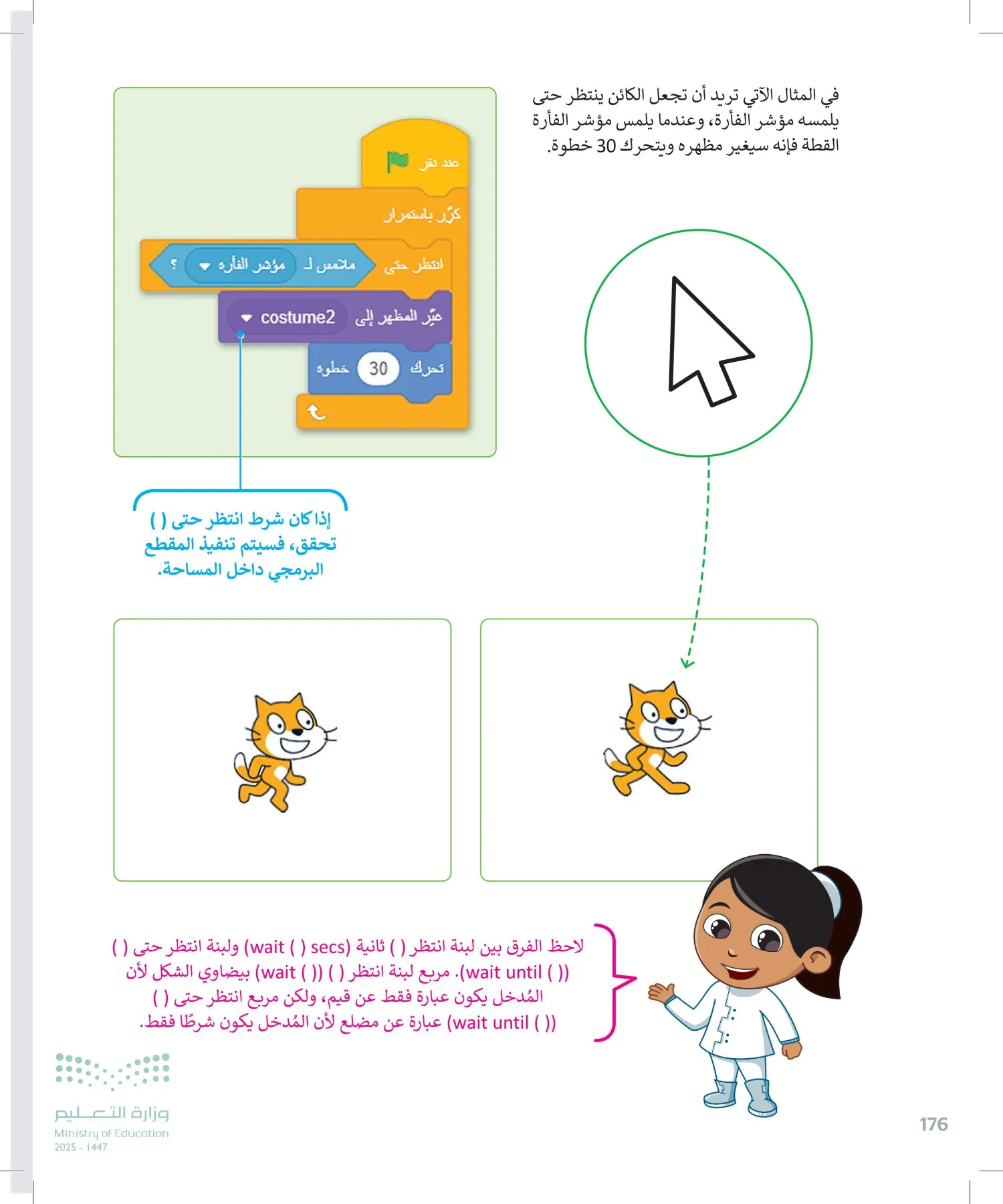 المهارات الرقمية page-175