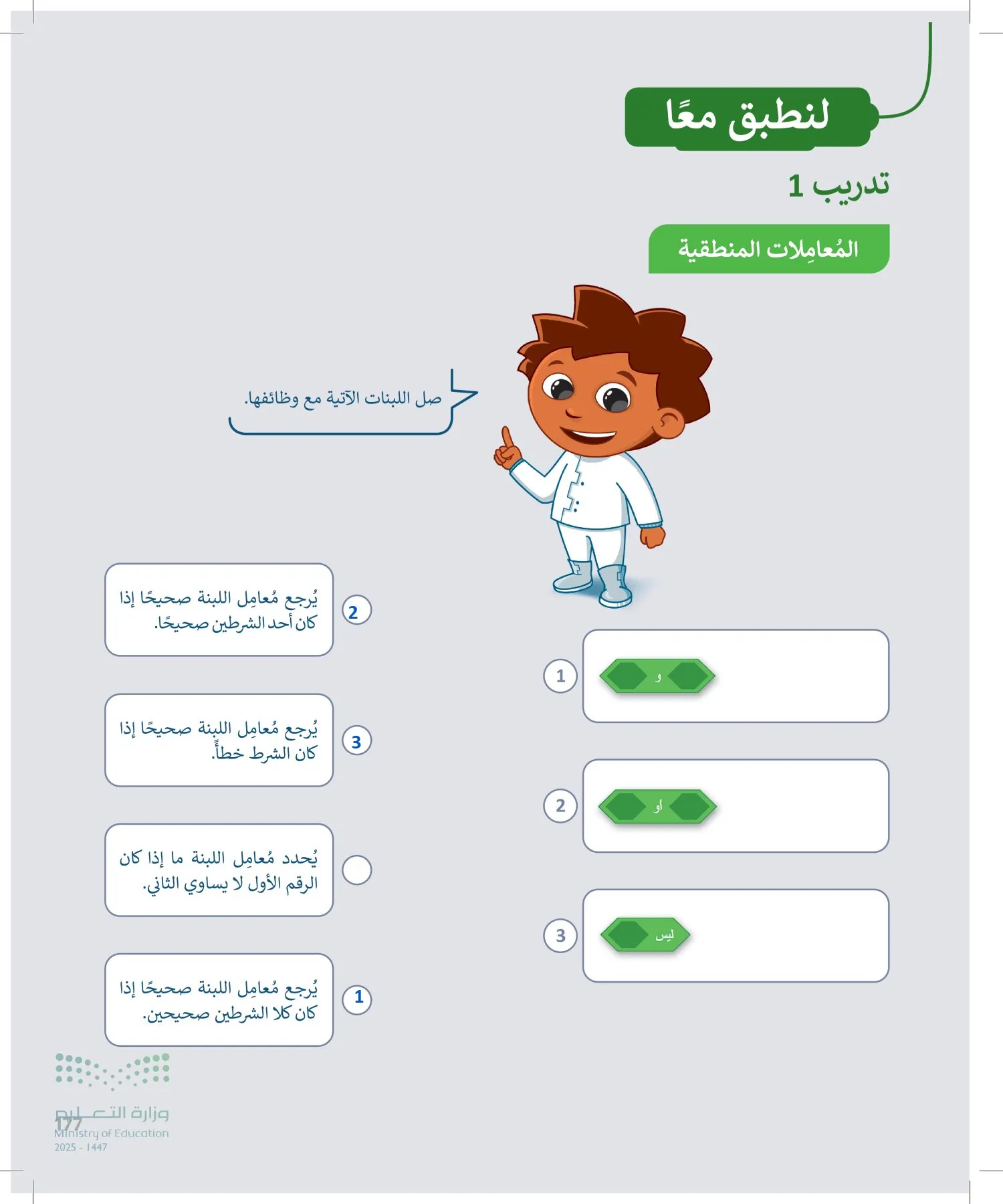 المهارات الرقمية page-176