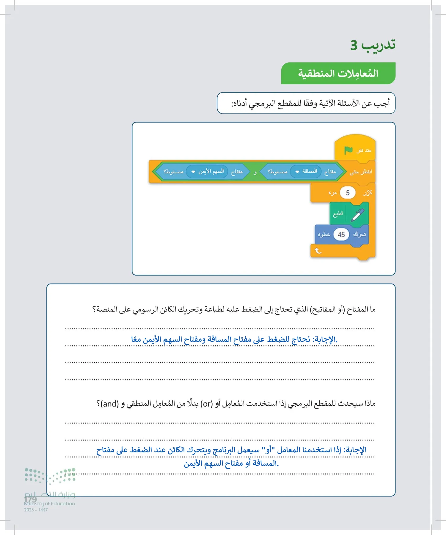 المهارات الرقمية page-178
