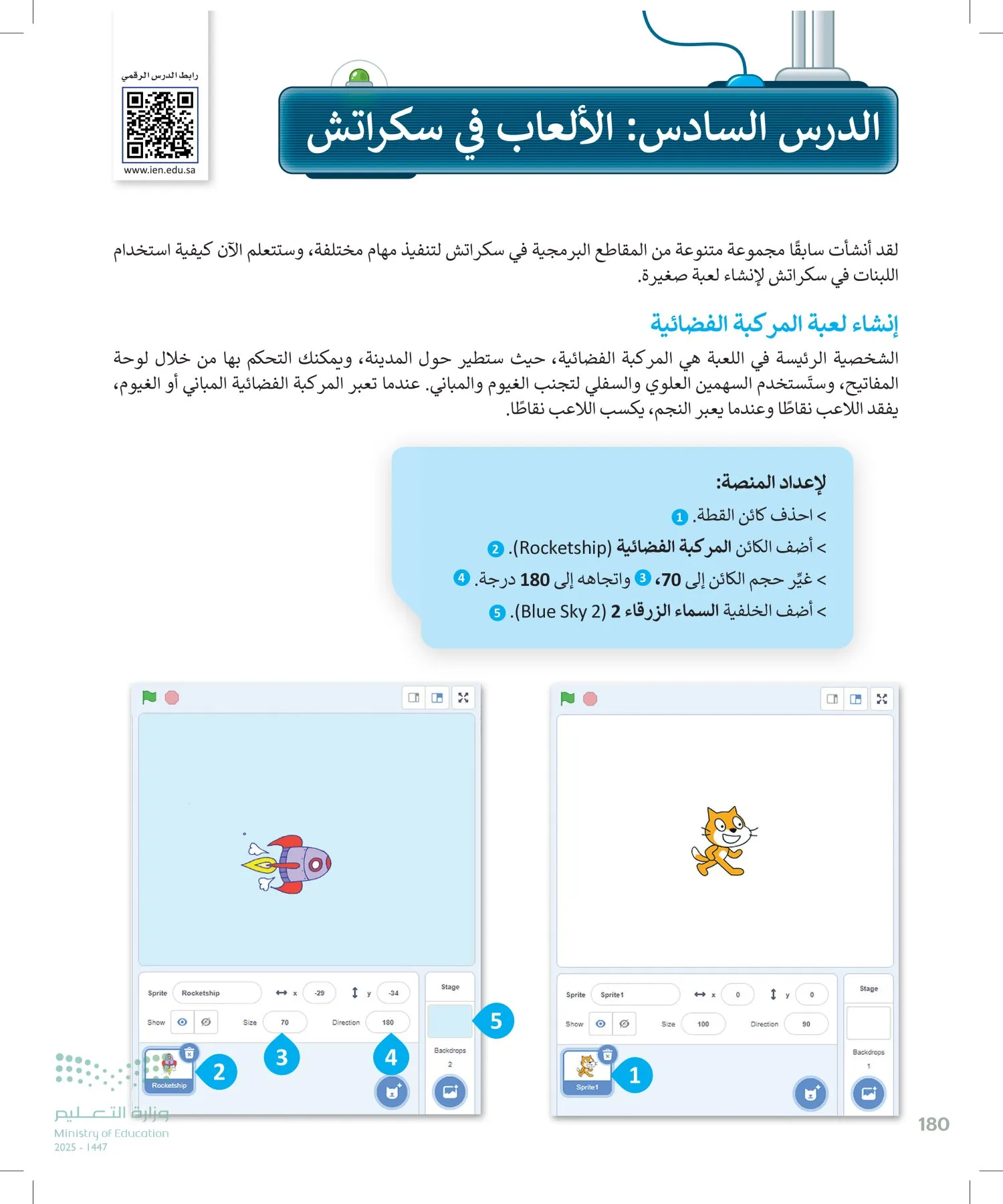 المهارات الرقمية page-179
