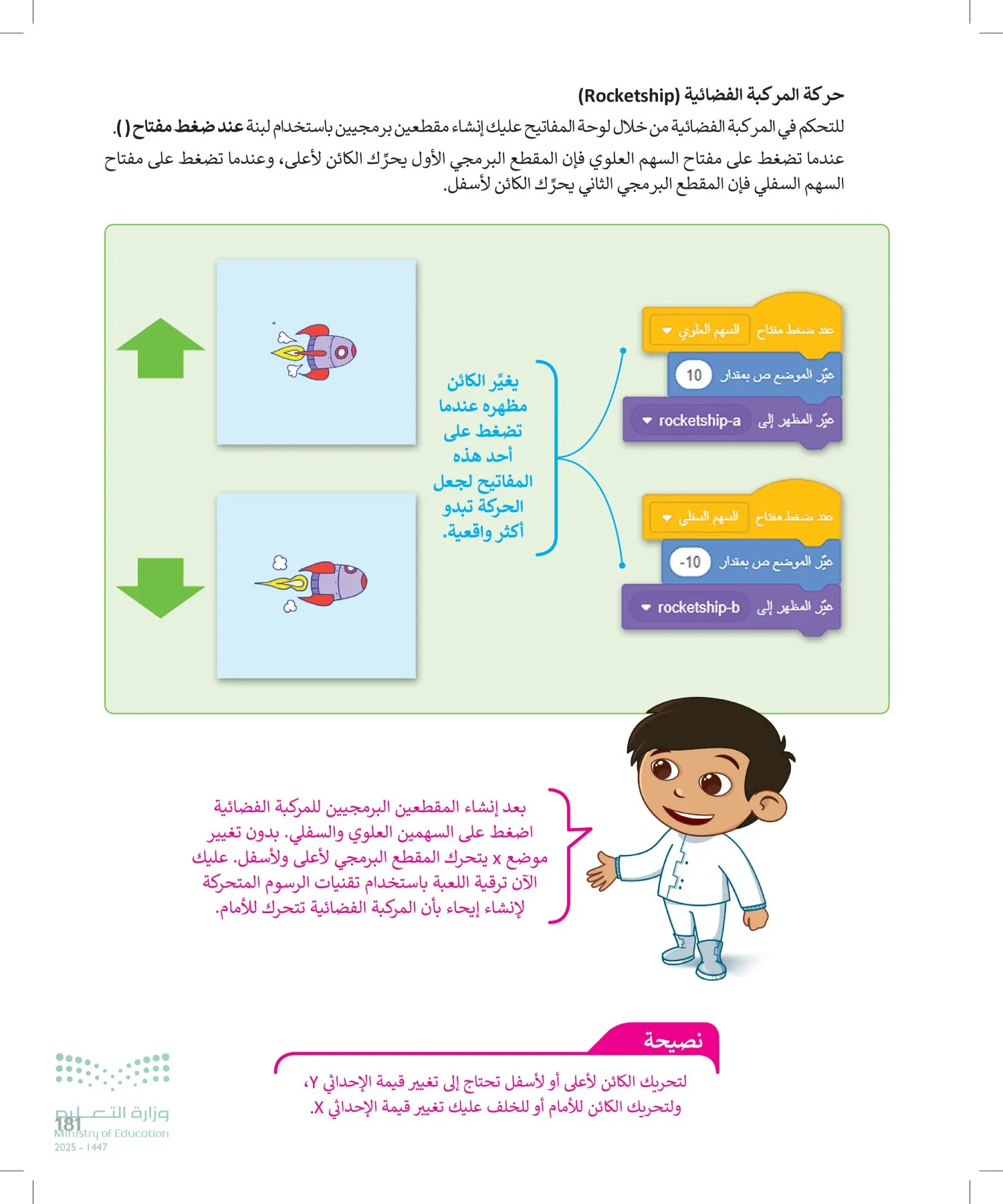 المهارات الرقمية page-180