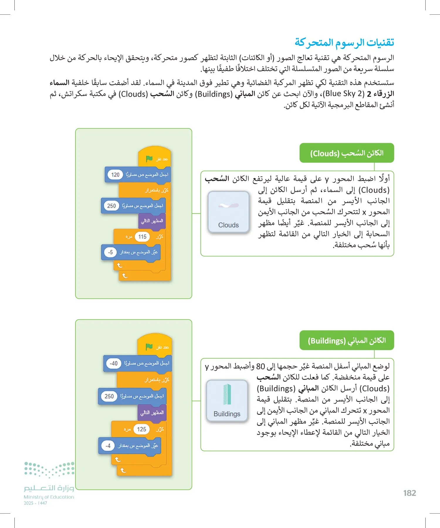 المهارات الرقمية page-181