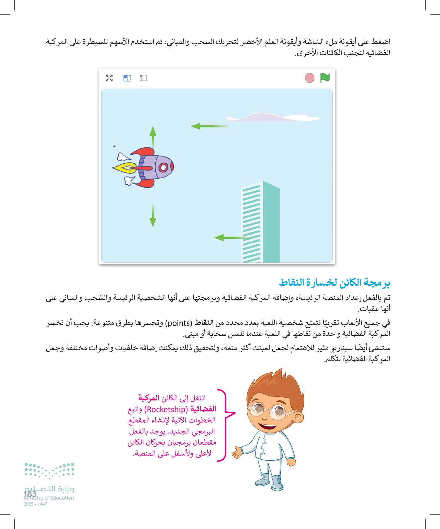 المهارات الرقمية page-182