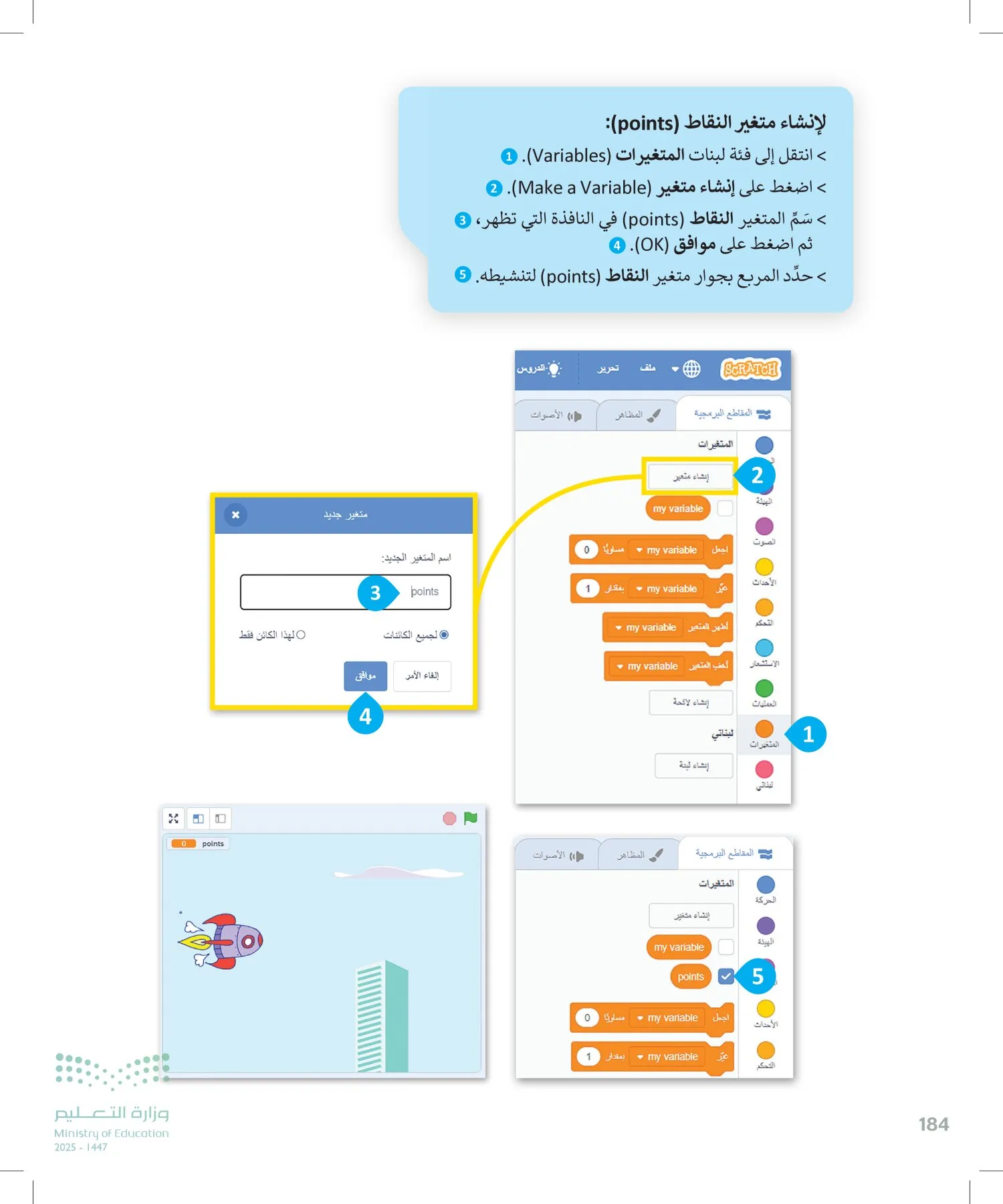 المهارات الرقمية page-183