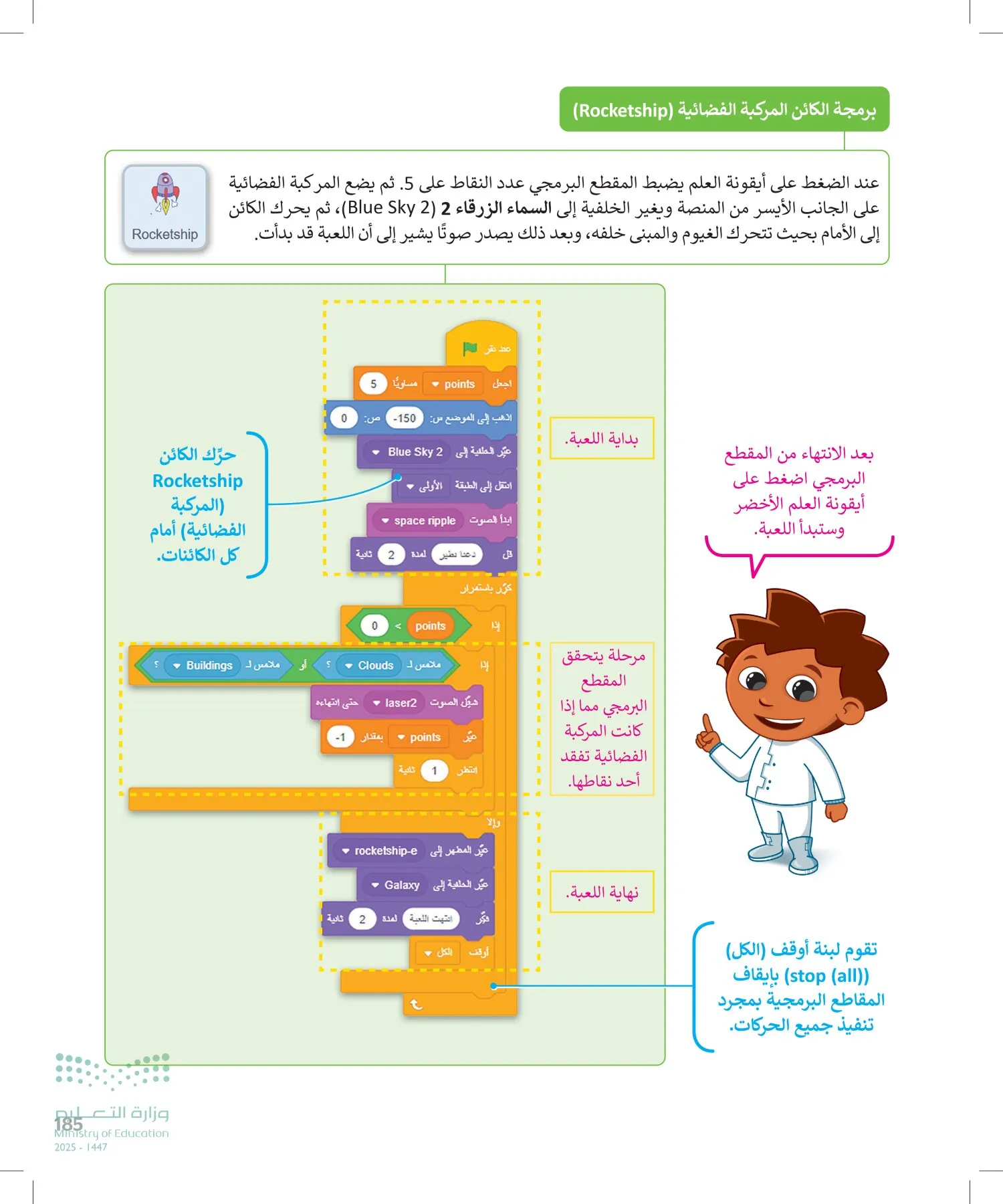 المهارات الرقمية page-184