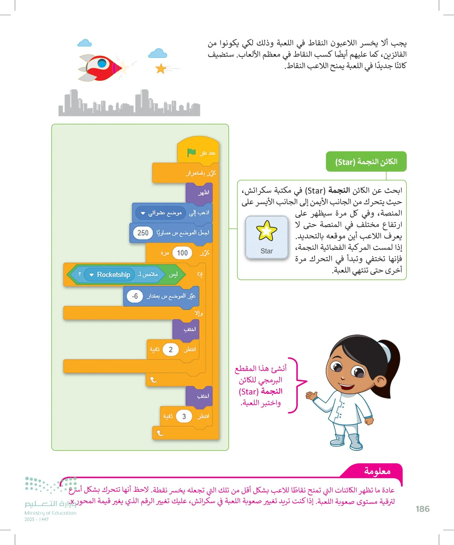 المهارات الرقمية page-185