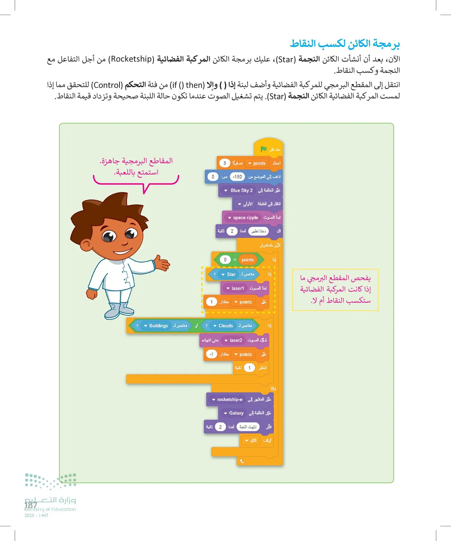 المهارات الرقمية page-186