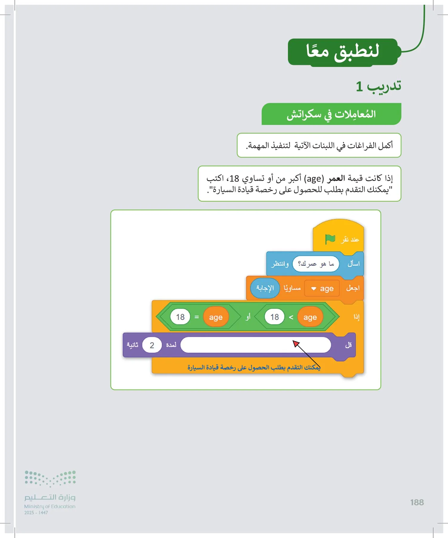 المهارات الرقمية page-187
