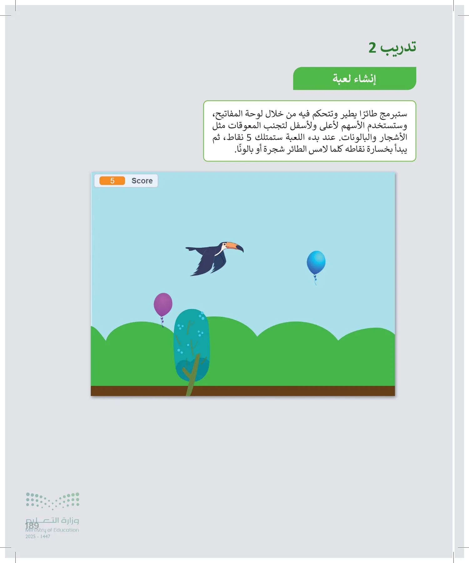 المهارات الرقمية page-188