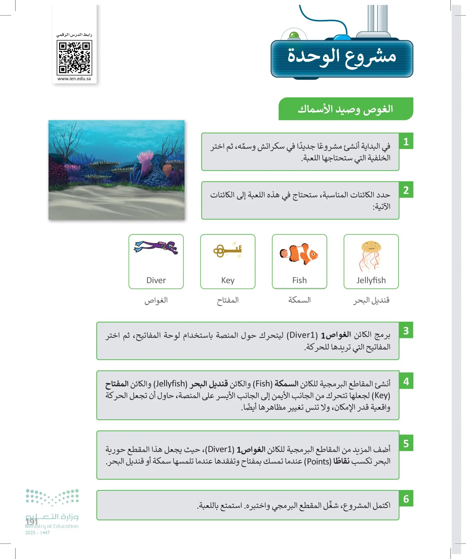 المهارات الرقمية page-190