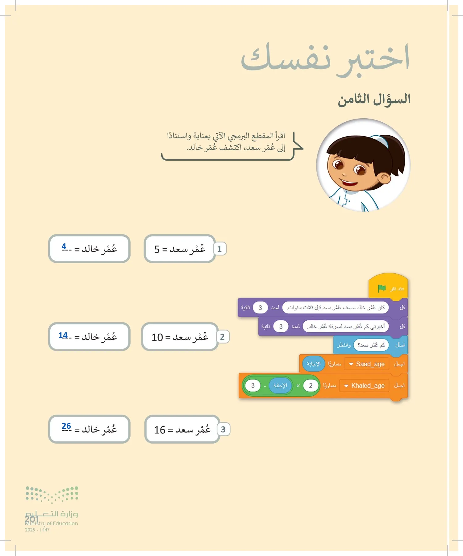المهارات الرقمية page-200
