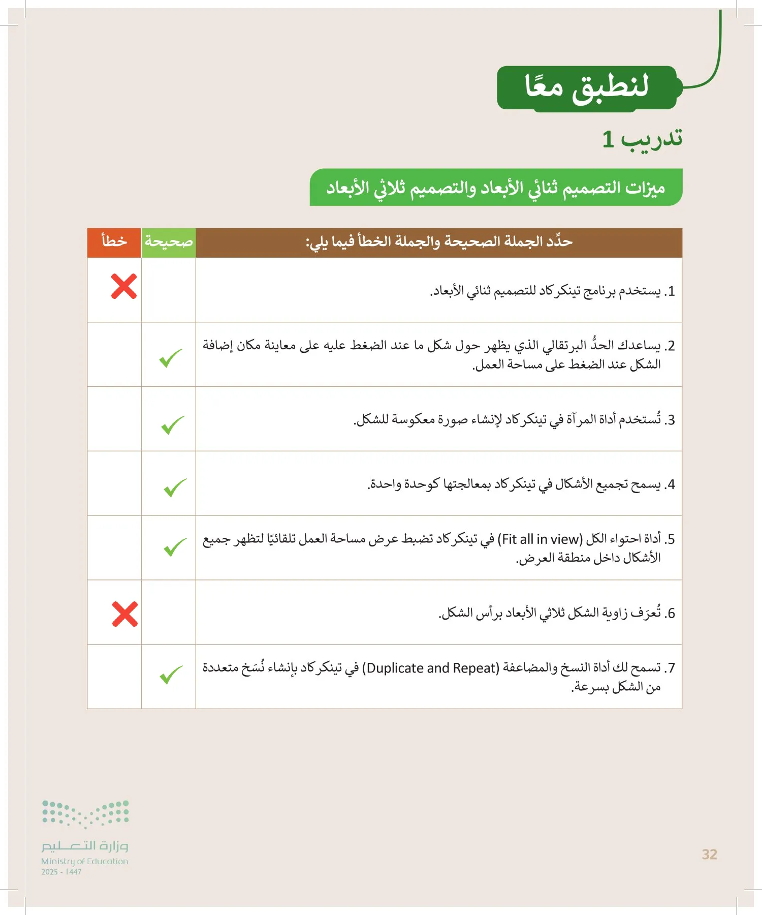 المهارات الرقمية page-31