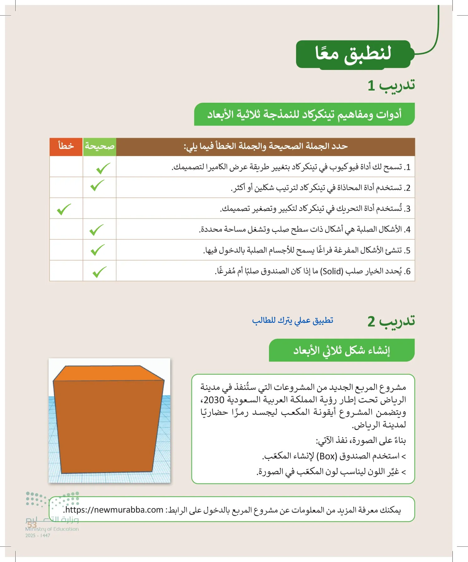 المهارات الرقمية page-52