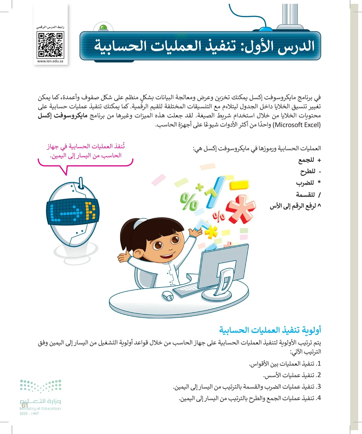 المهارات الرقمية page-60