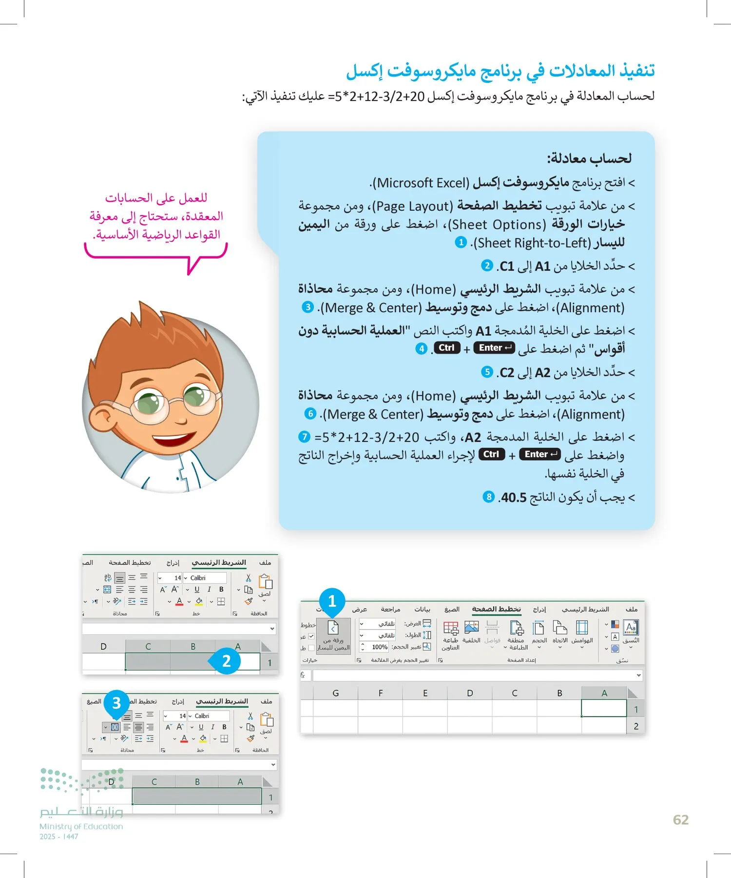 المهارات الرقمية page-61