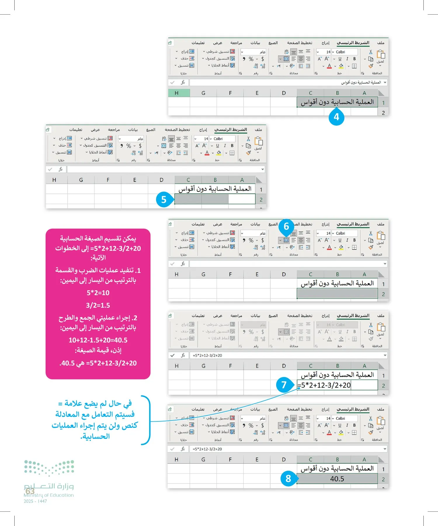 المهارات الرقمية page-62