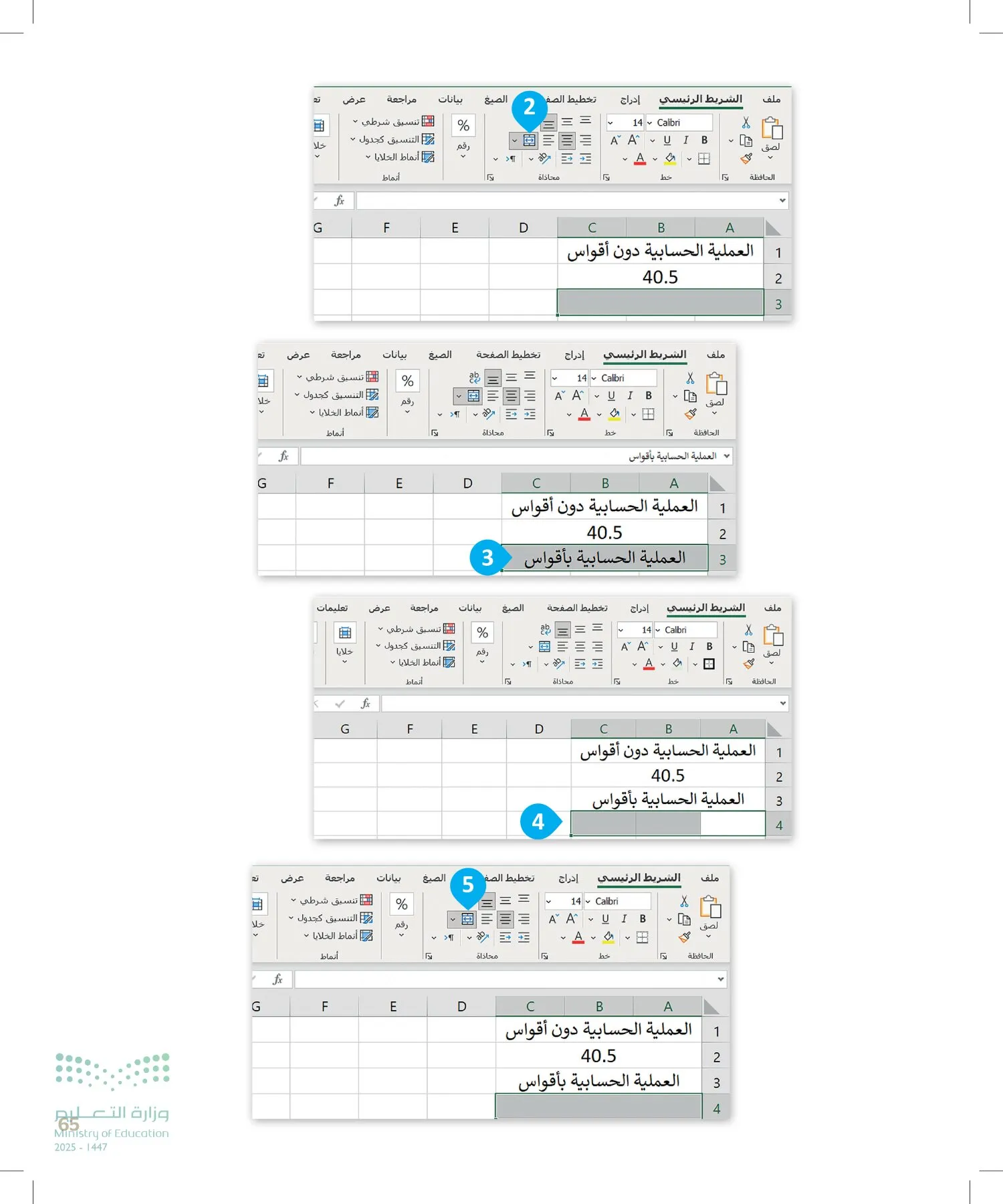 المهارات الرقمية page-64