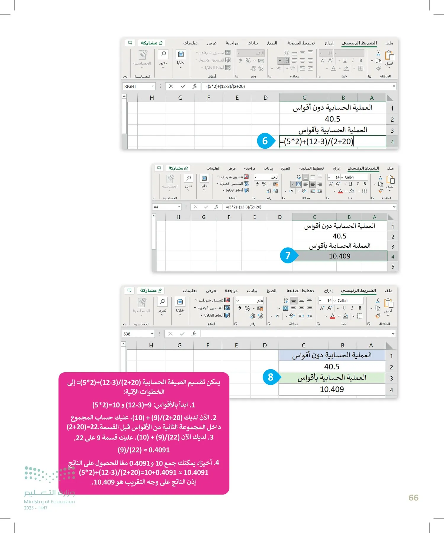 المهارات الرقمية page-65
