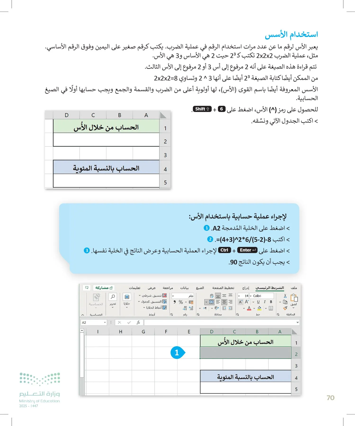 المهارات الرقمية page-69