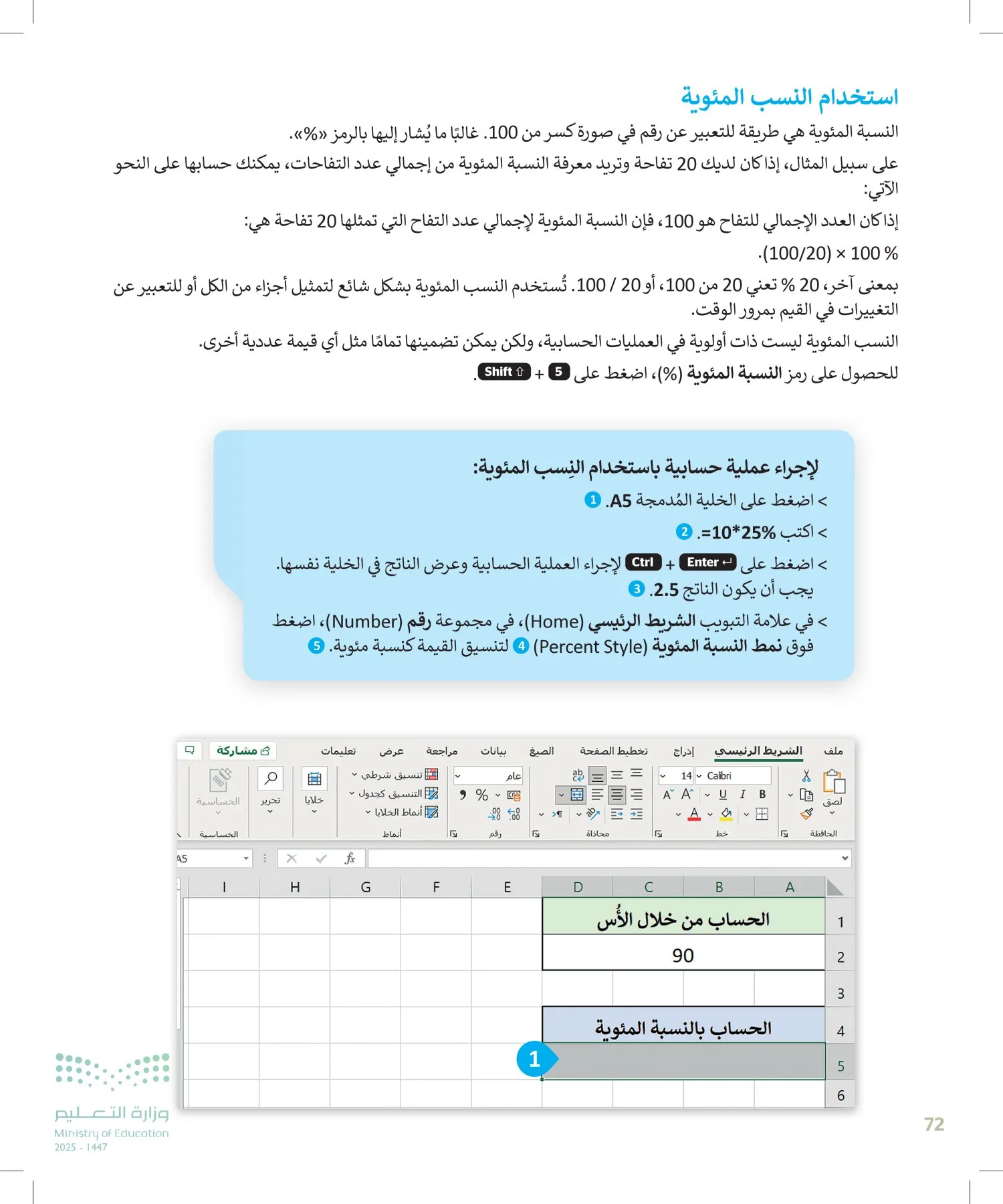 المهارات الرقمية page-71