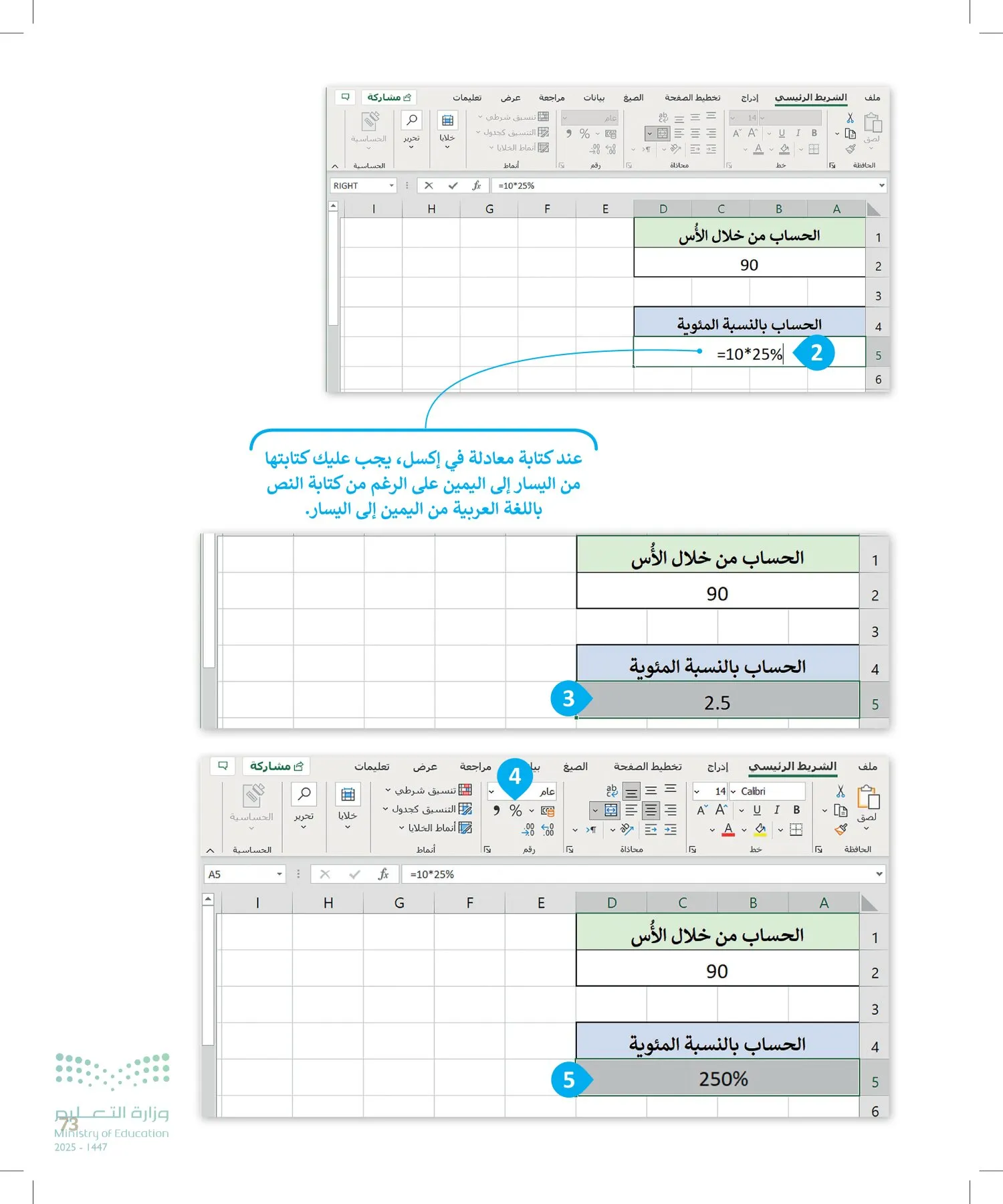 المهارات الرقمية page-72