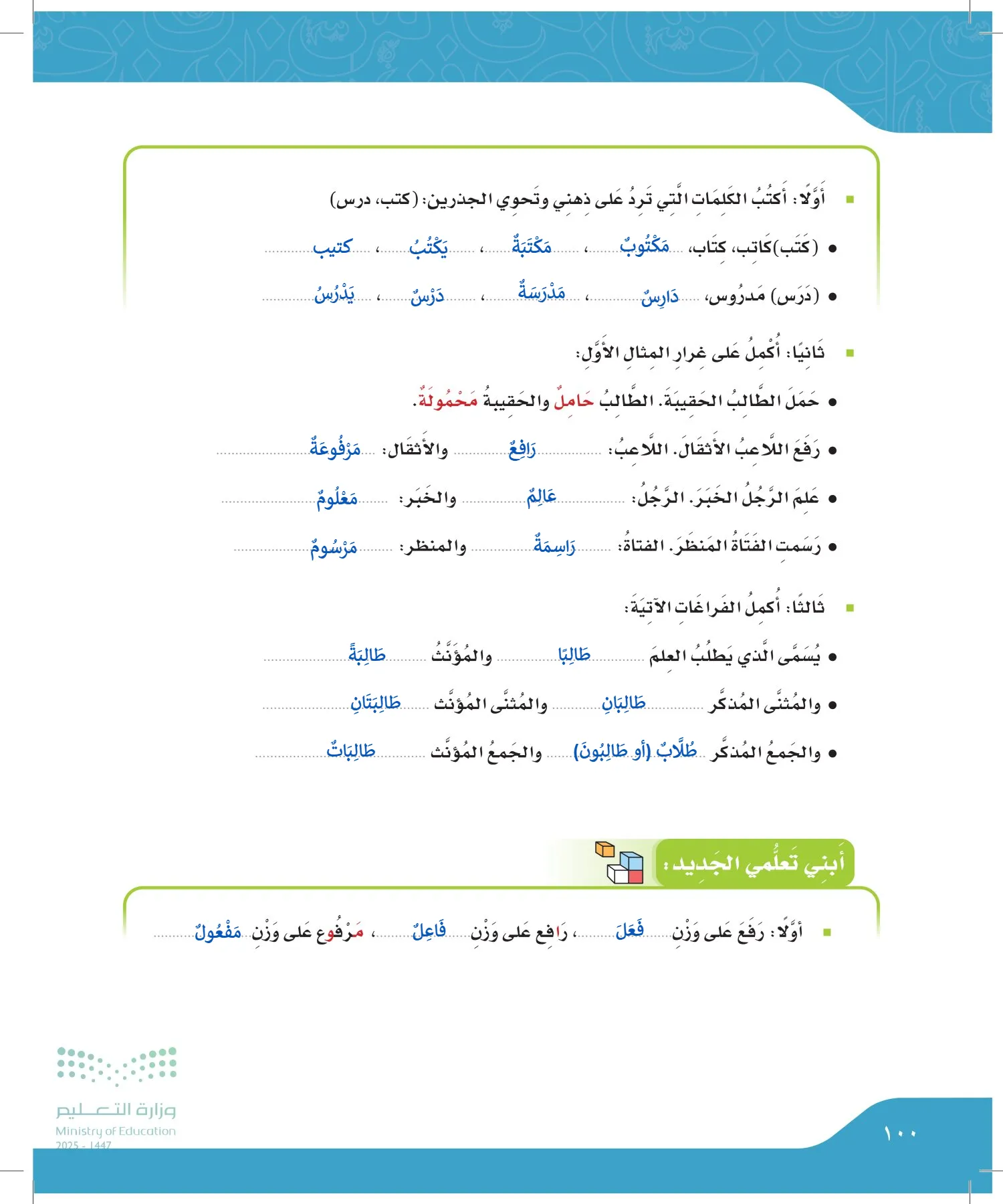 لغتي الجميلة page-99