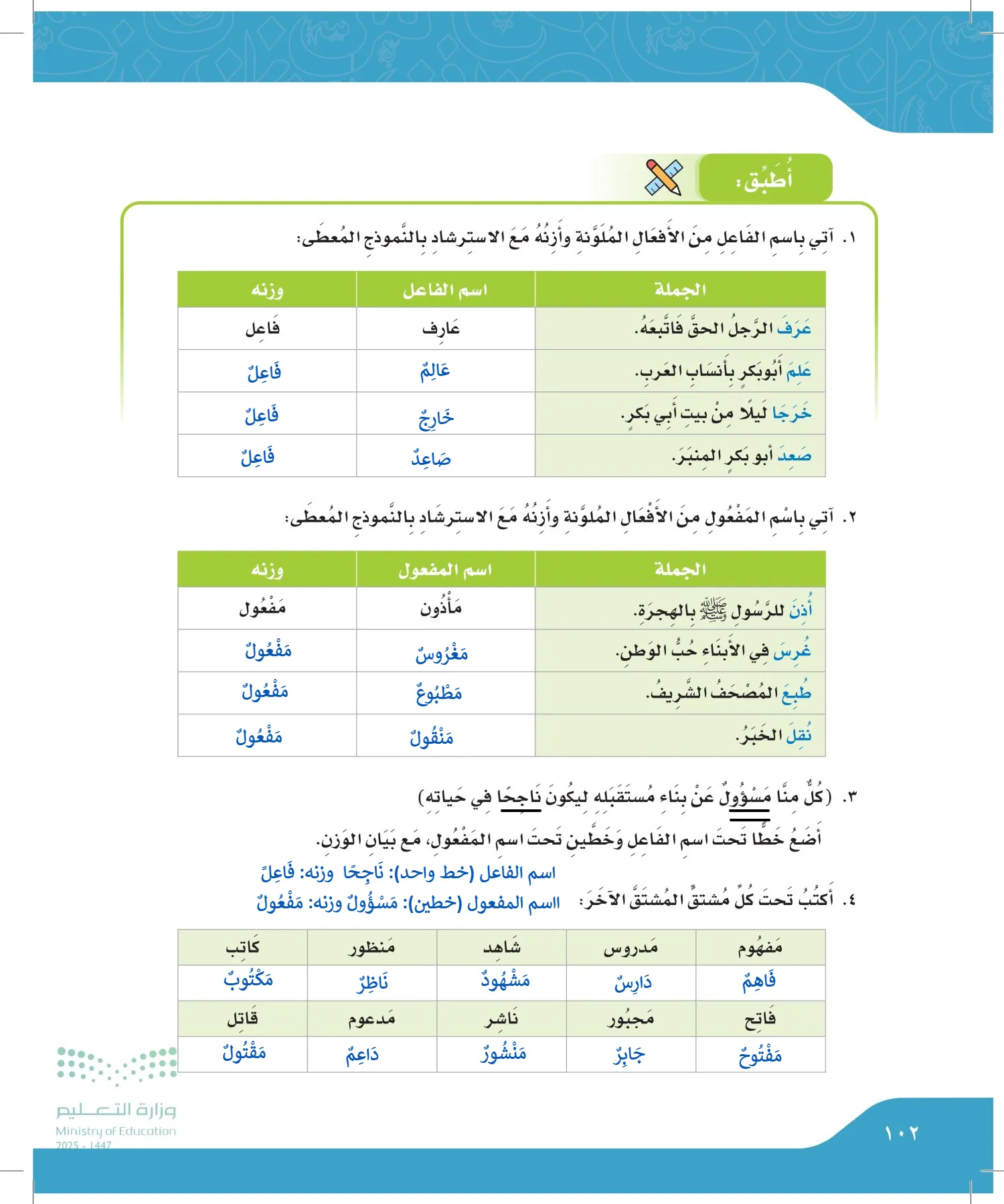 لغتي الجميلة page-101