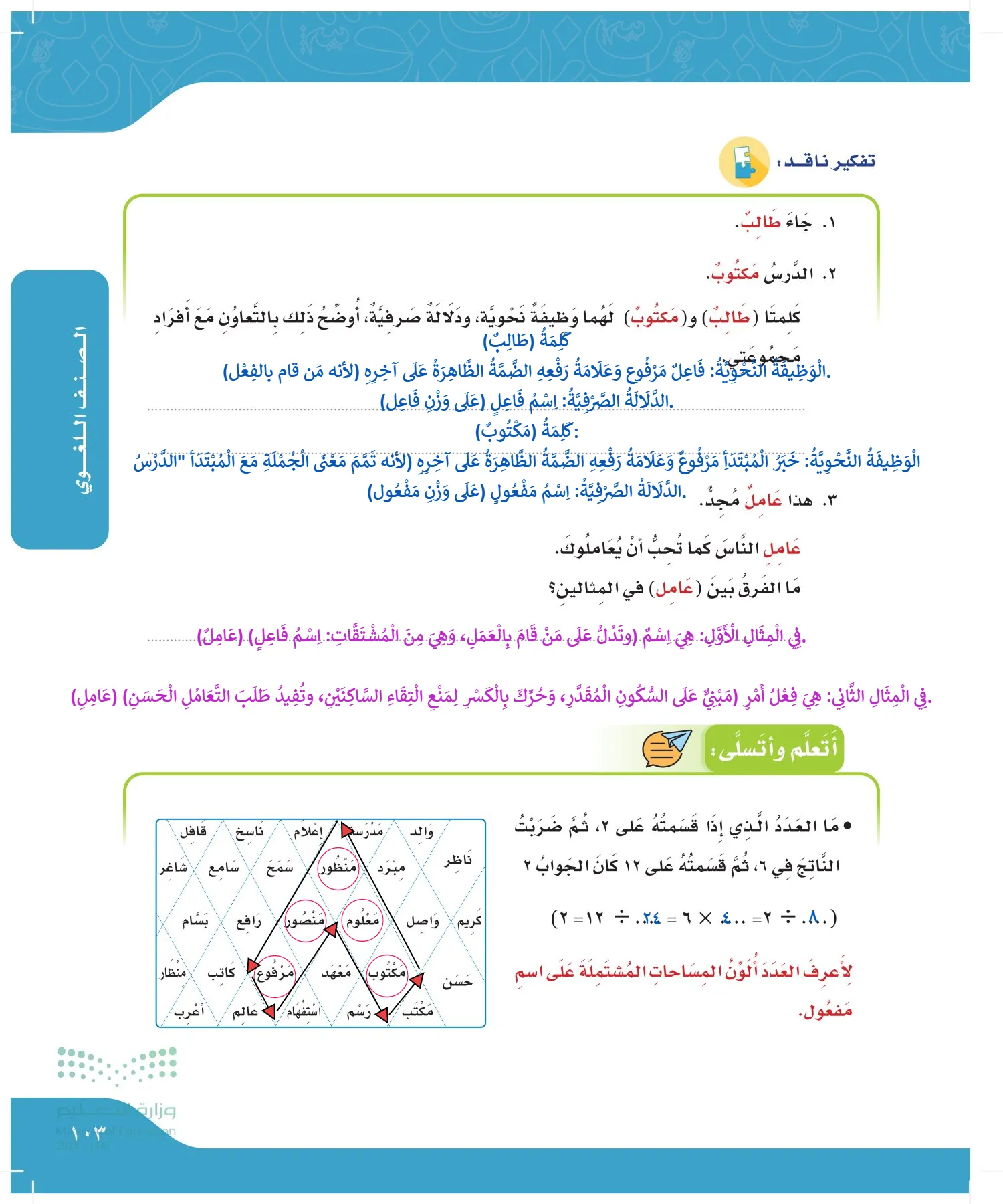 لغتي الجميلة page-102