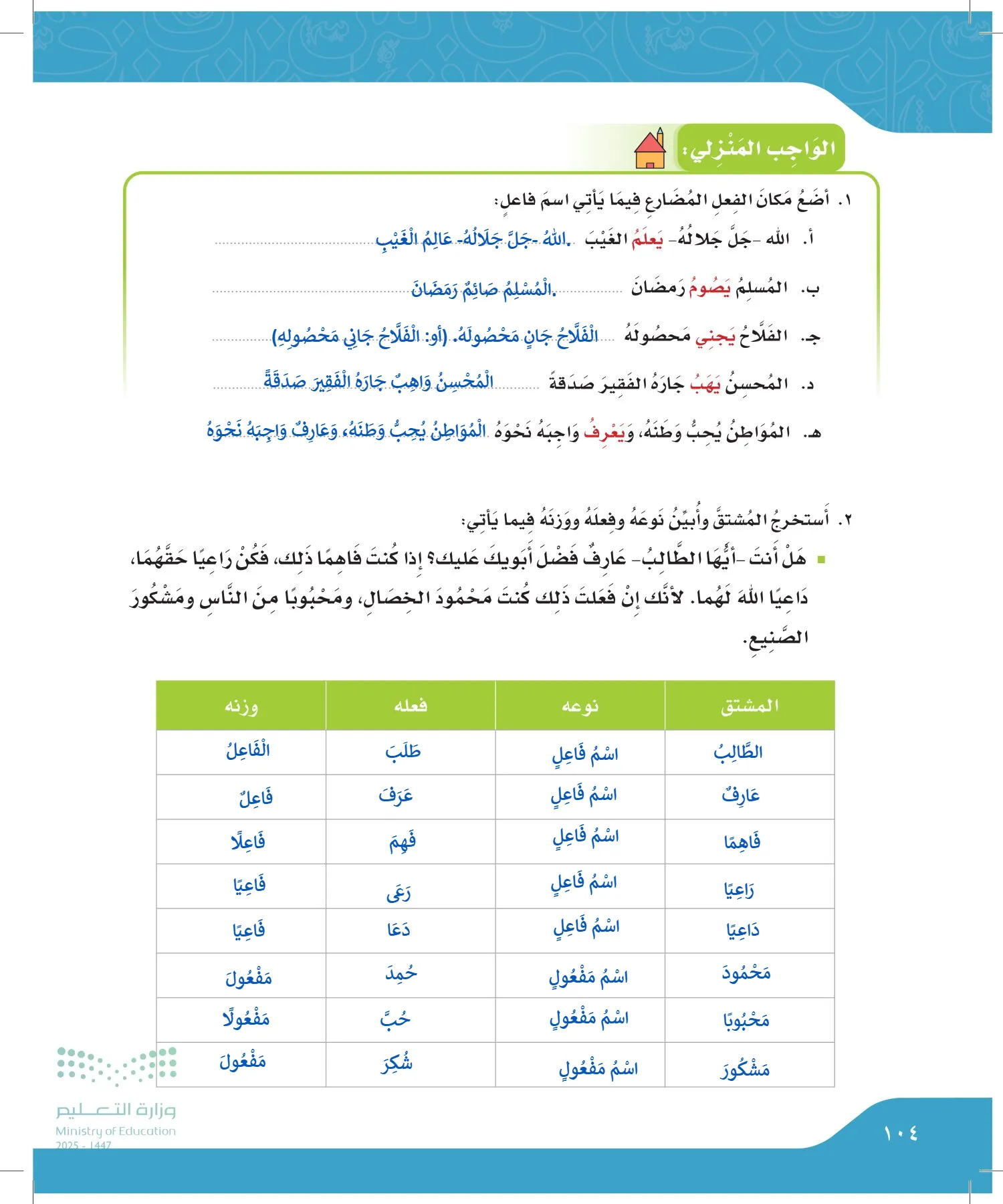 لغتي الجميلة page-103