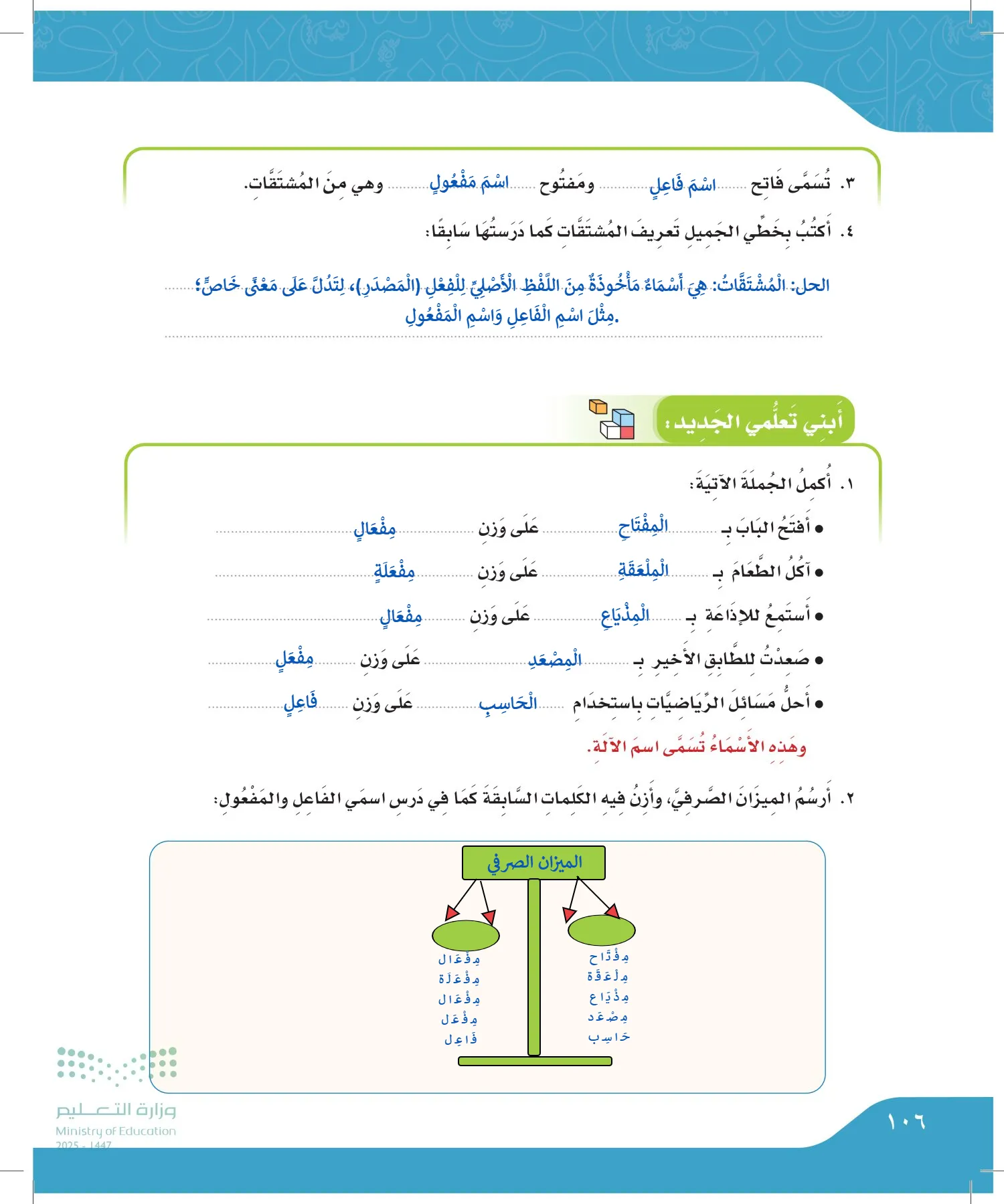 لغتي الجميلة page-105