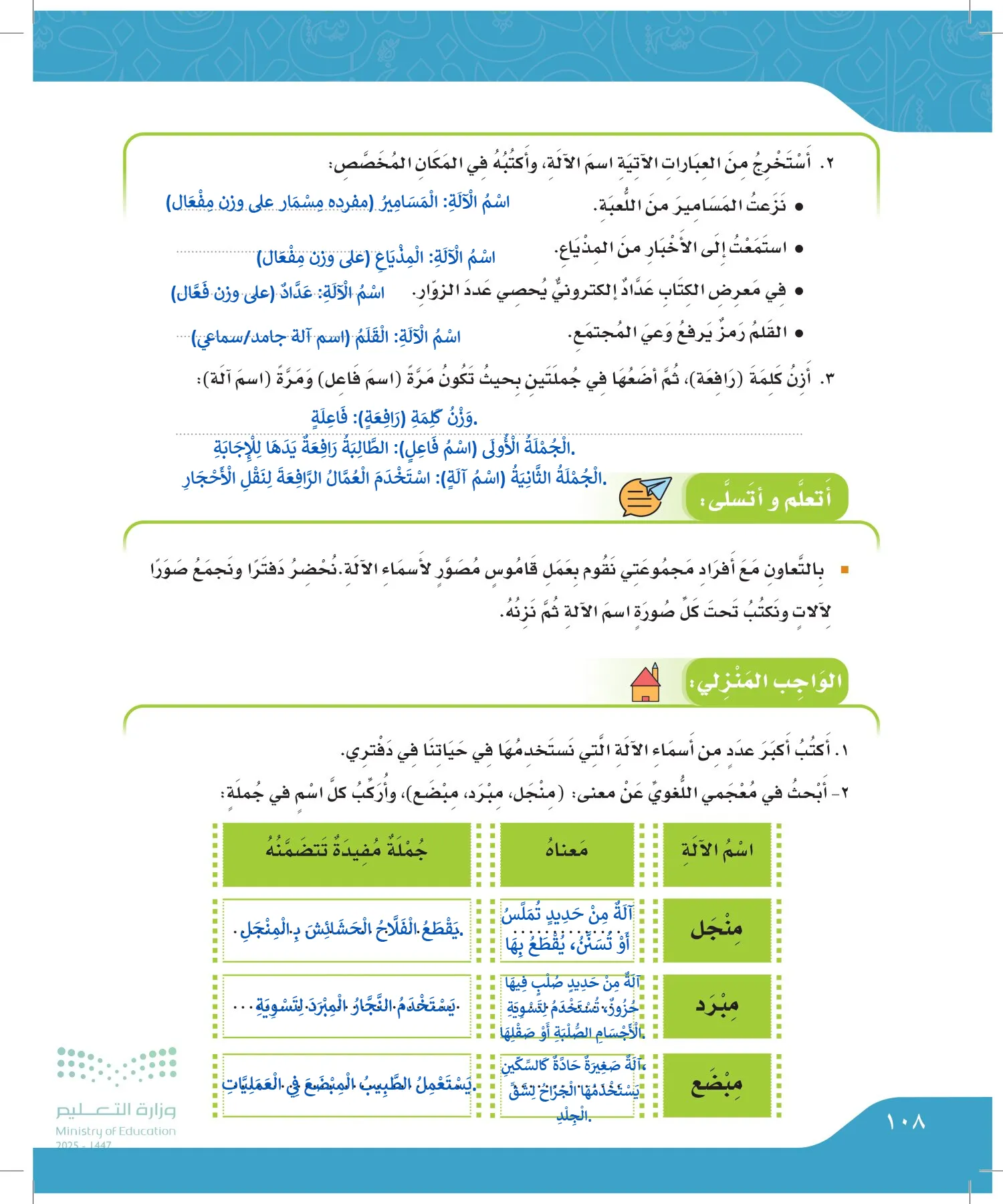 لغتي الجميلة page-107