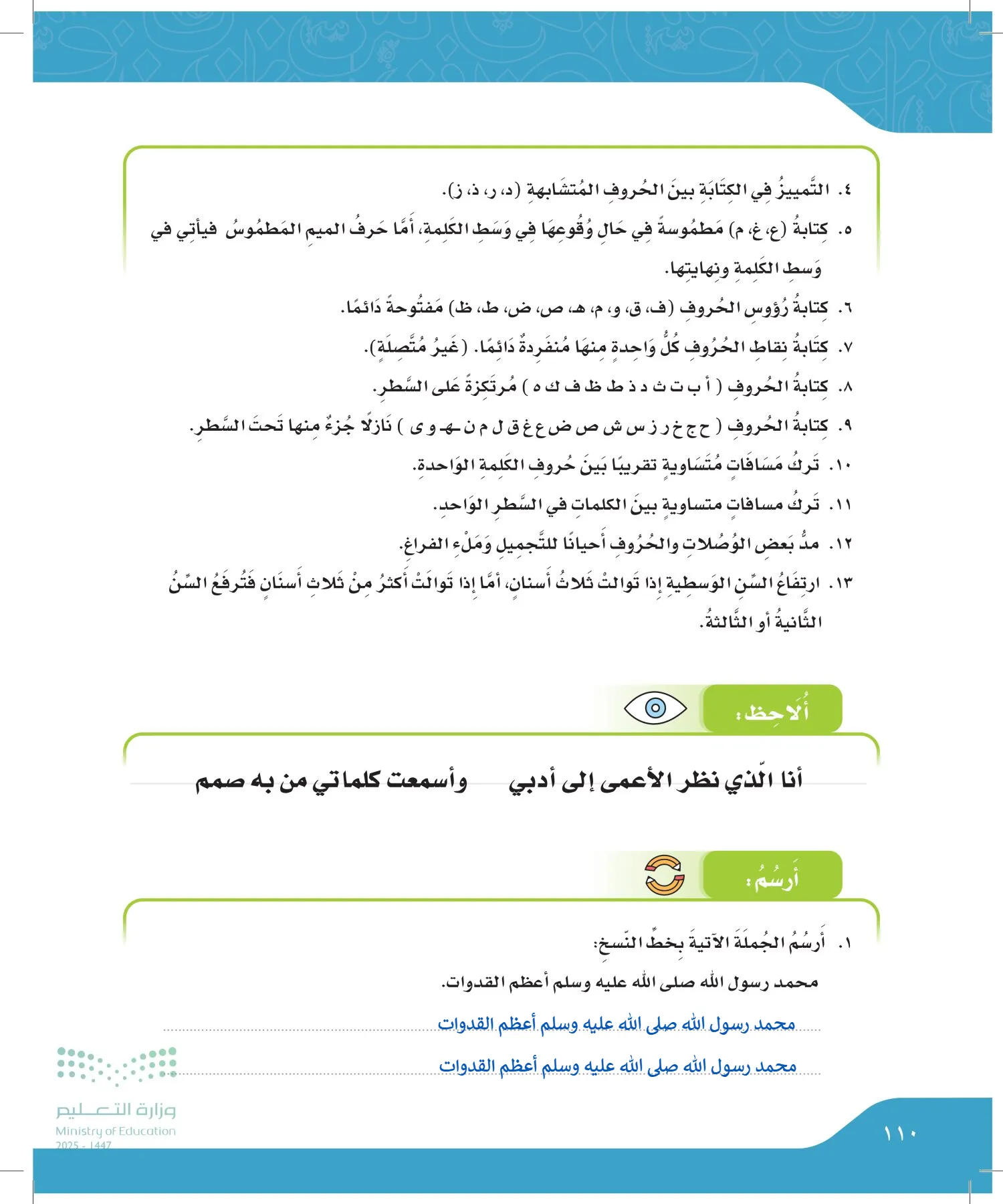 لغتي الجميلة page-109