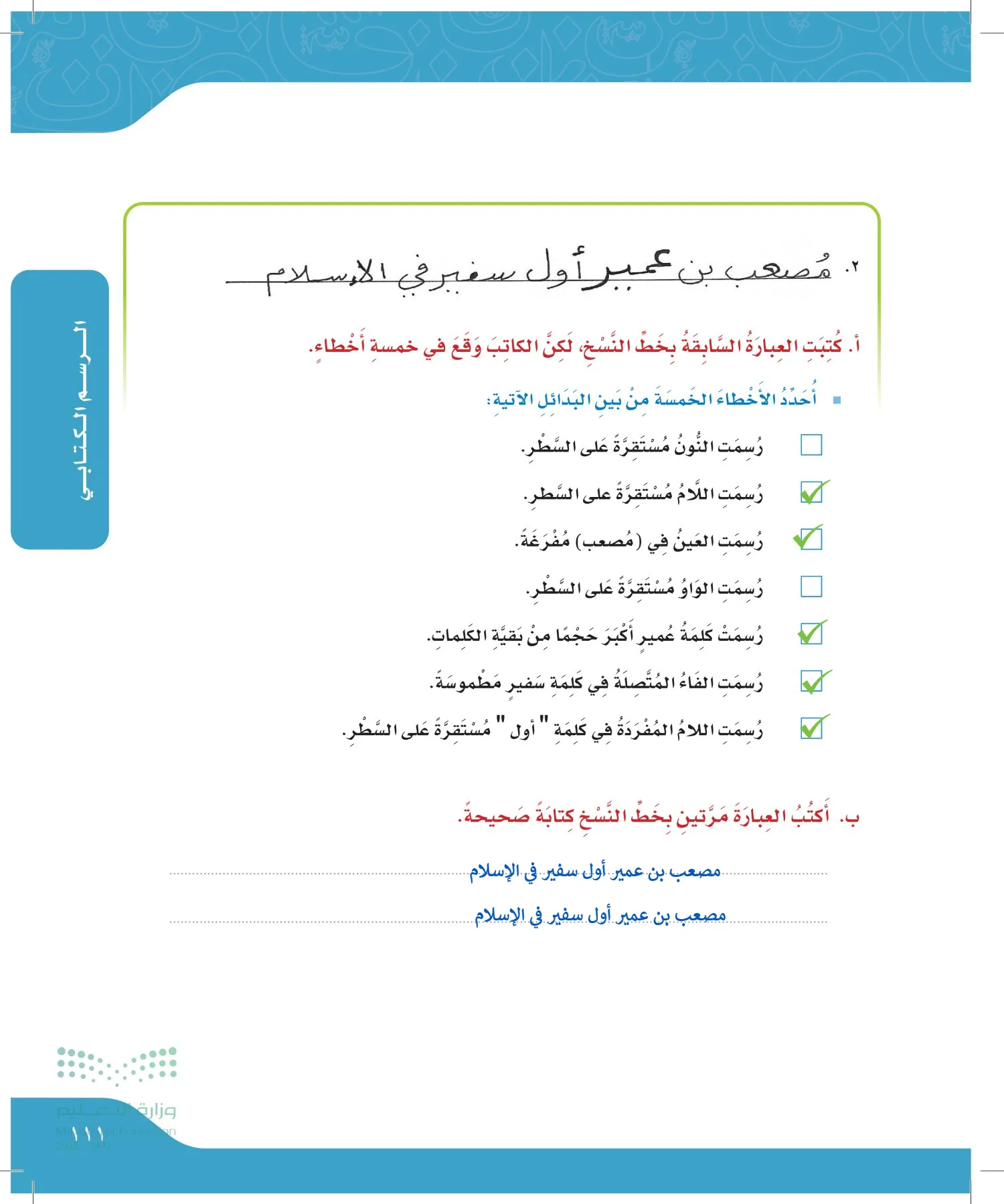 لغتي الجميلة page-110