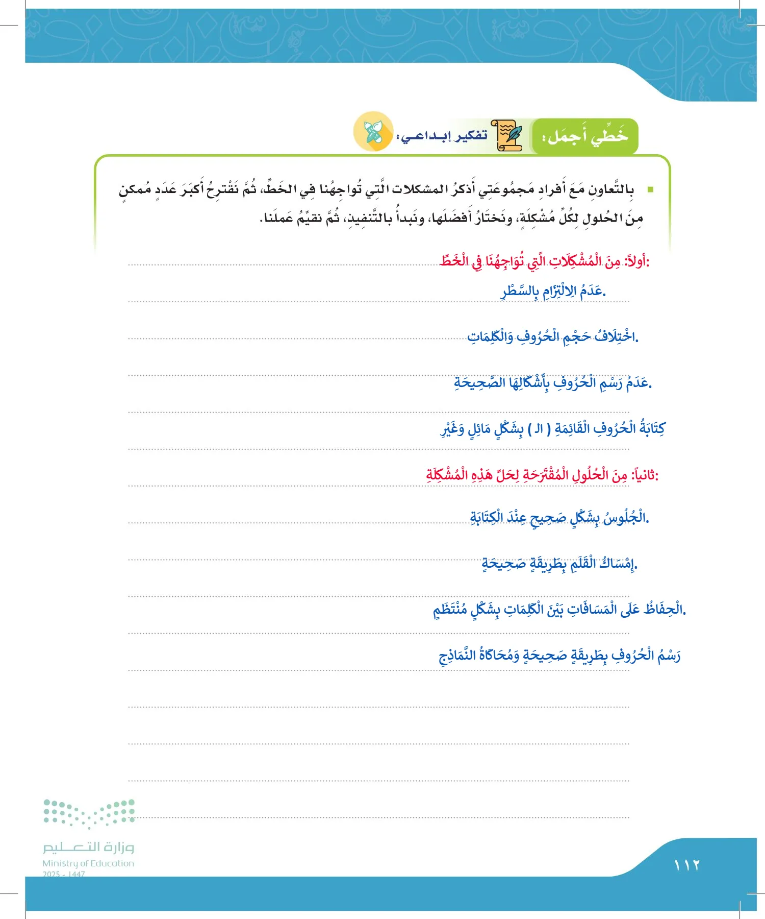 لغتي الجميلة page-111