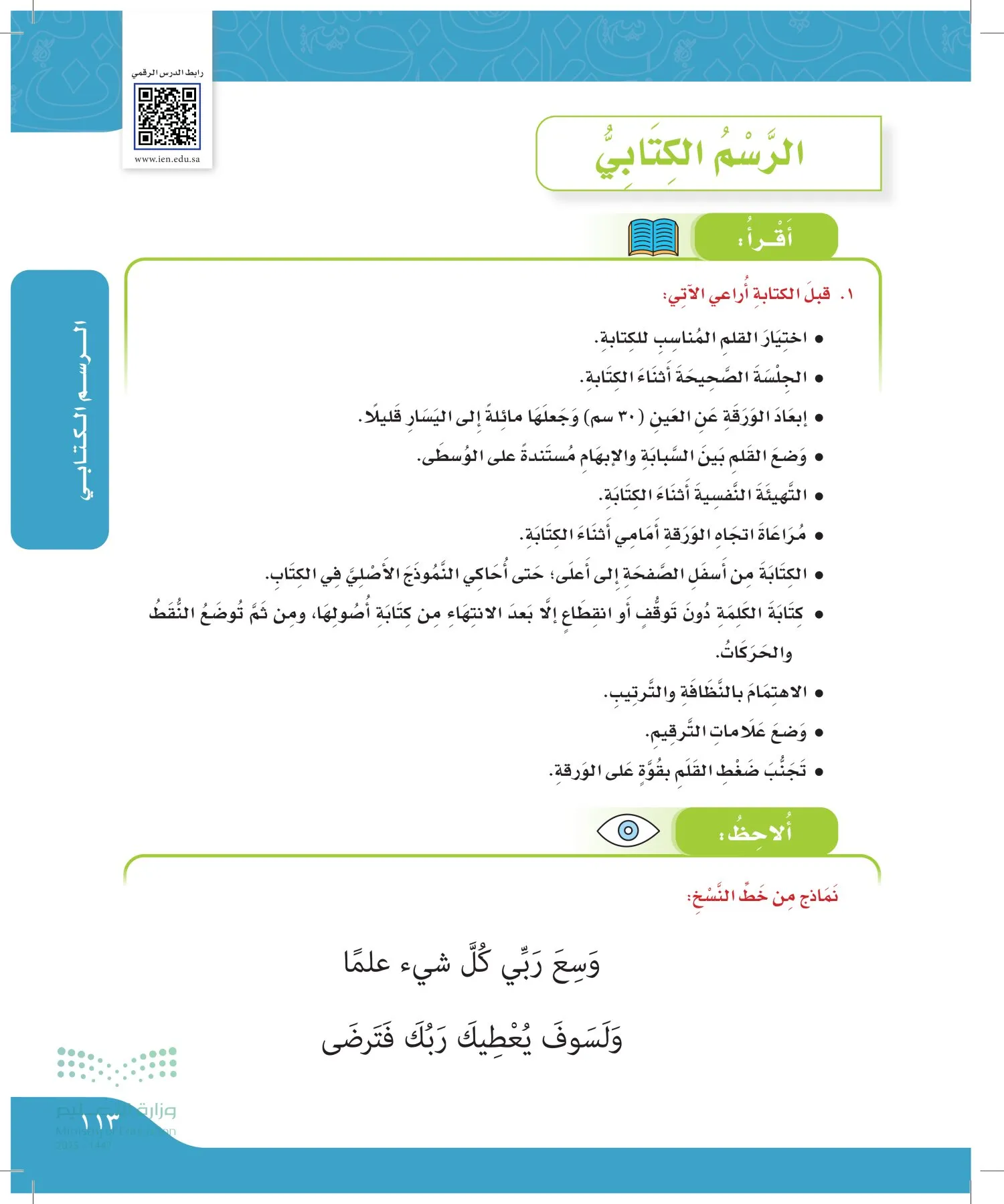 لغتي الجميلة page-112