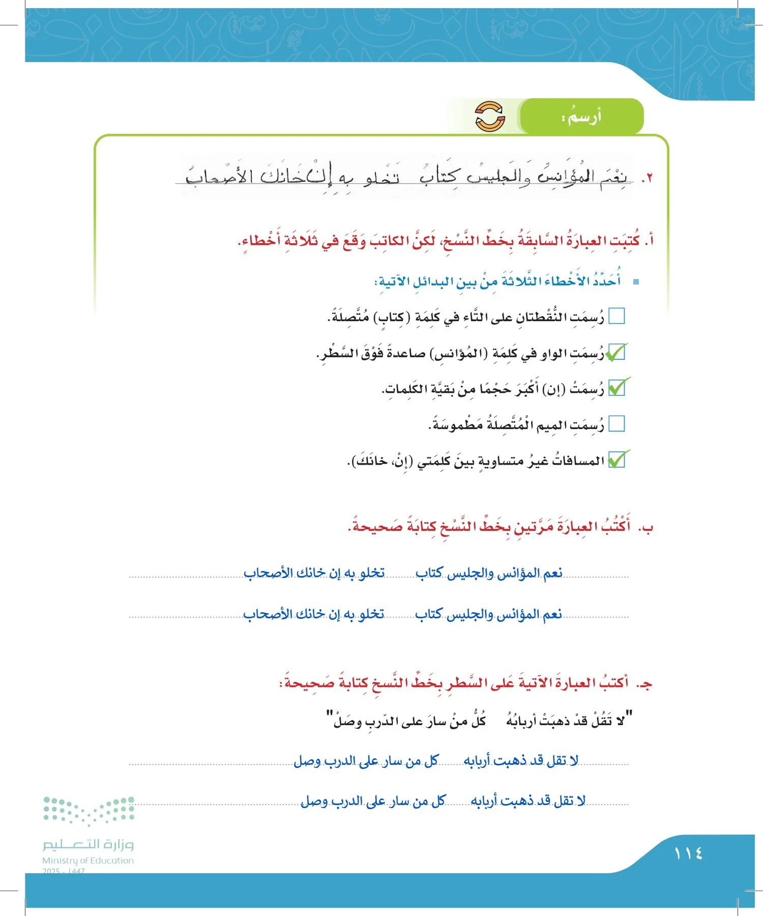 لغتي الجميلة page-113