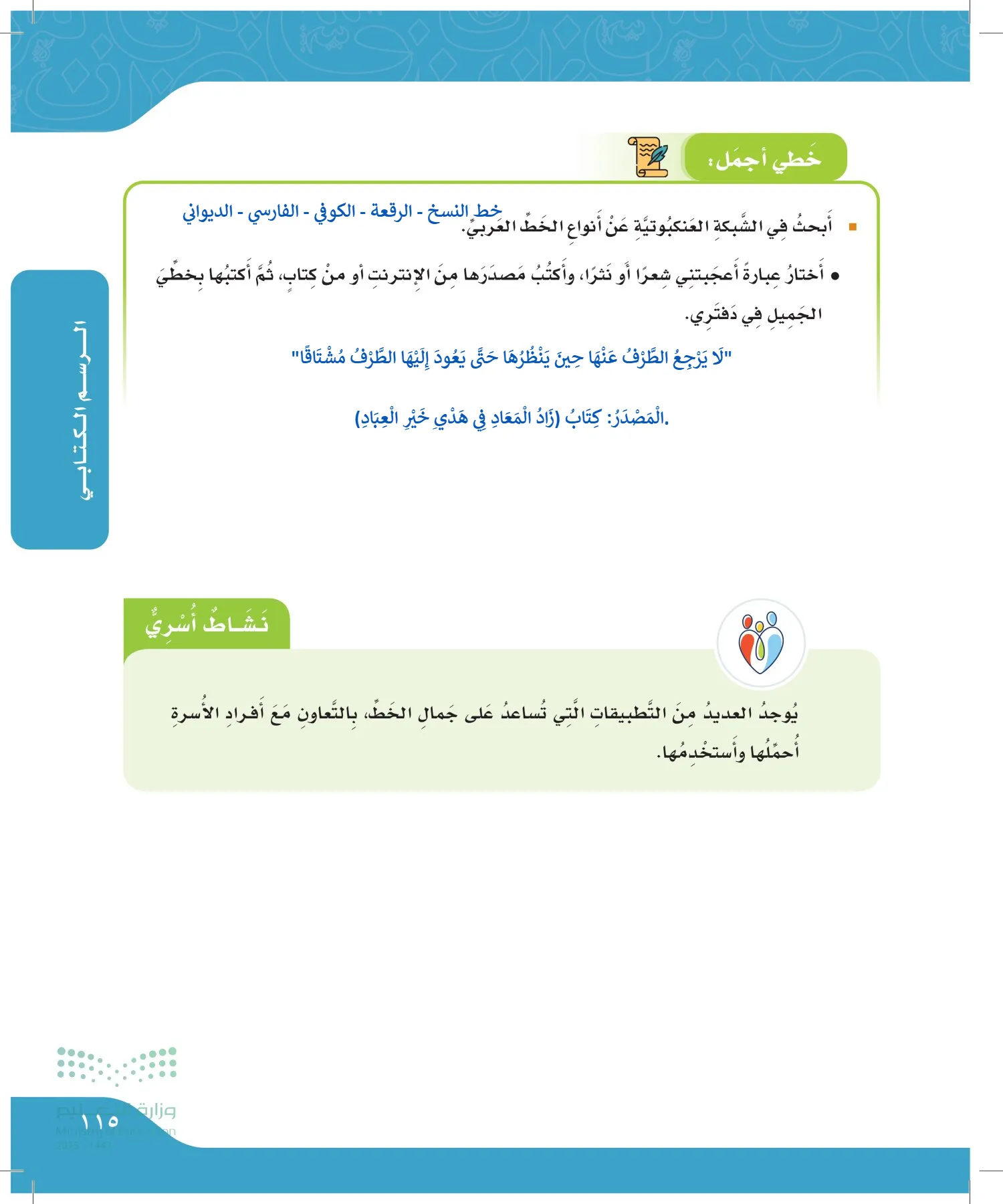 لغتي الجميلة page-114