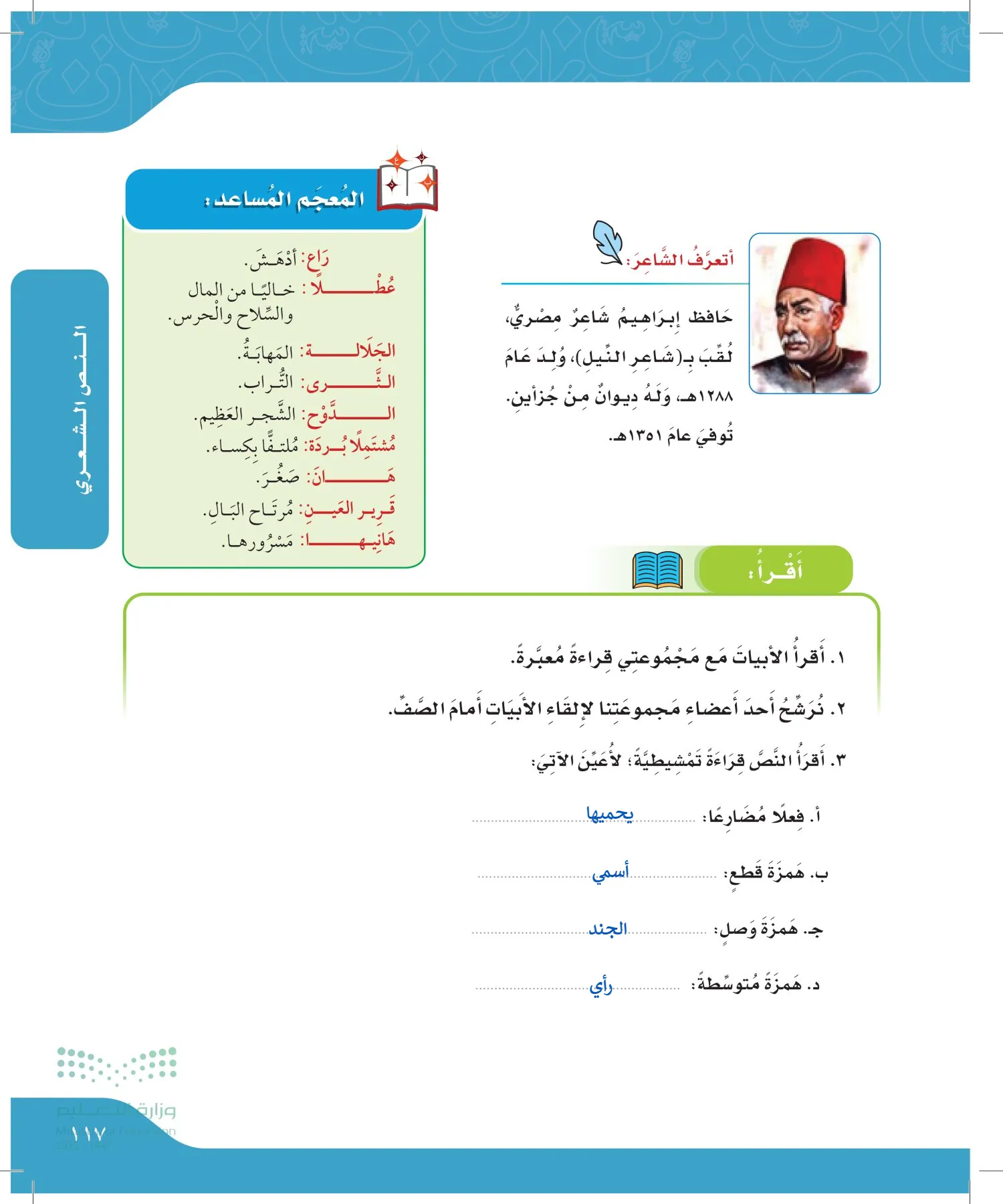 لغتي الجميلة page-116