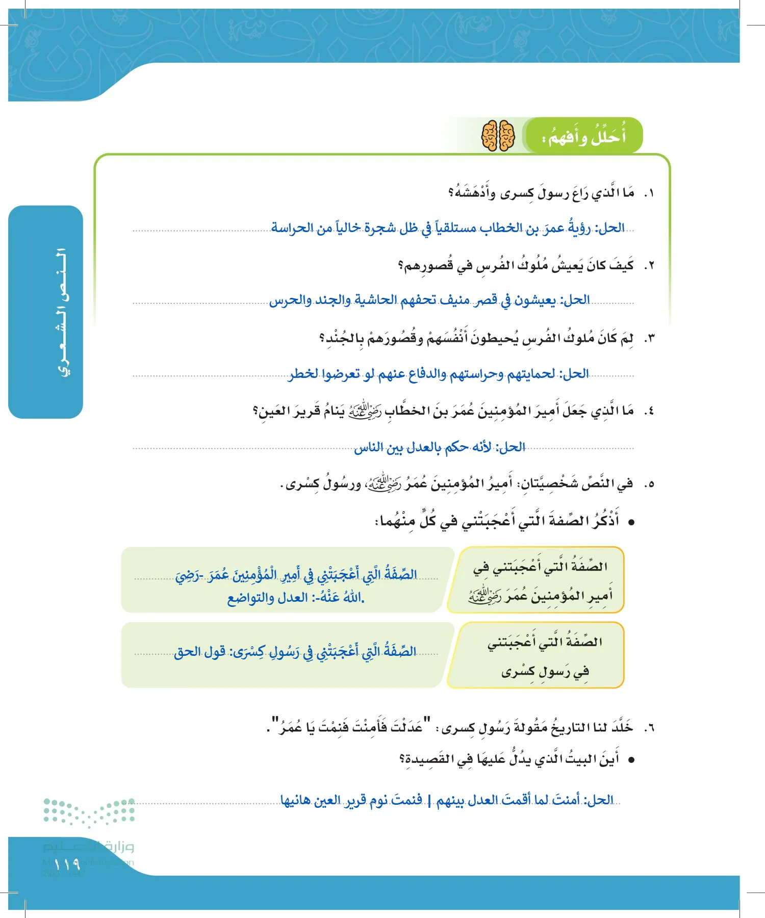 لغتي الجميلة page-118