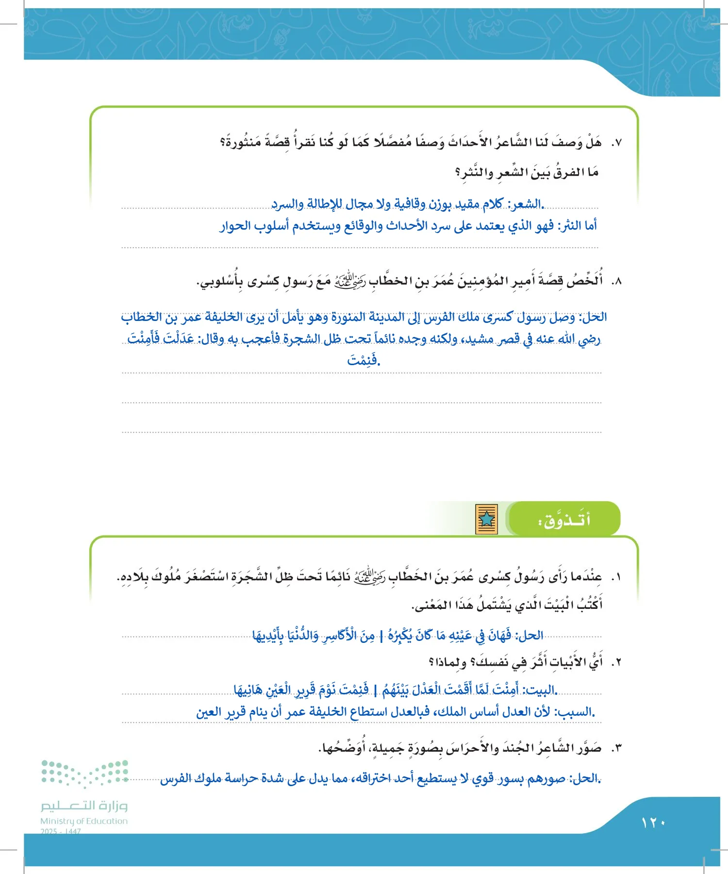 لغتي الجميلة page-119