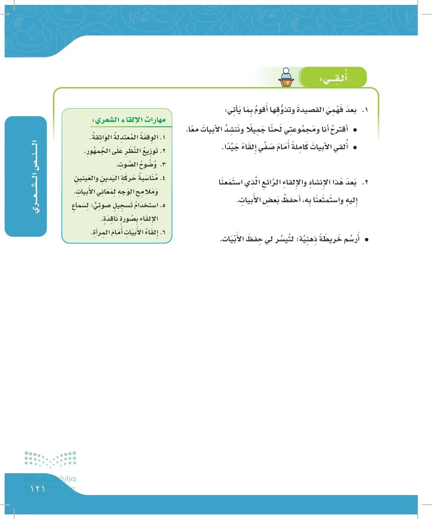لغتي الجميلة page-120