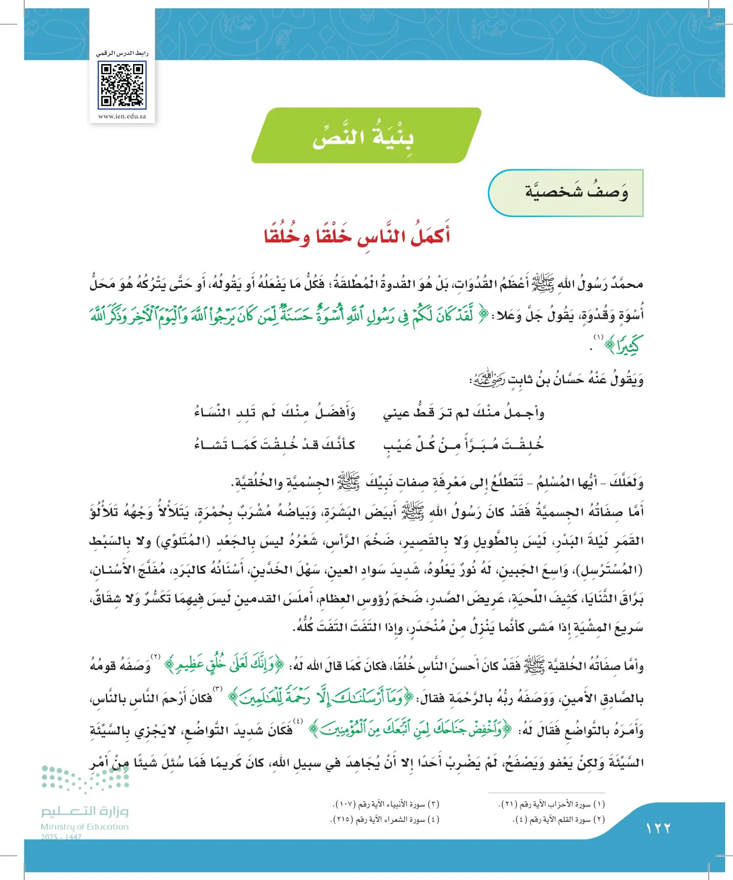 لغتي الجميلة page-121