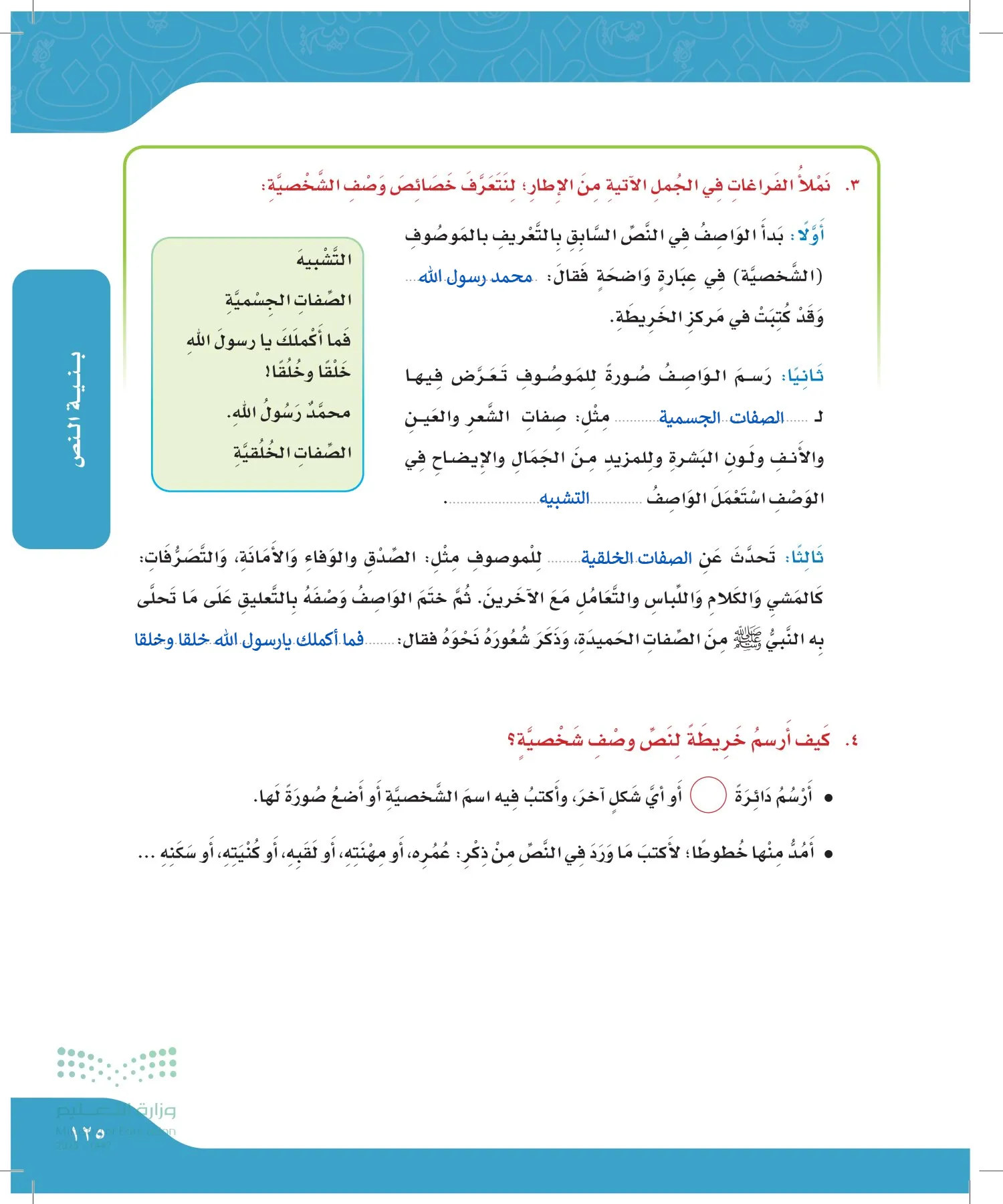 لغتي الجميلة page-124