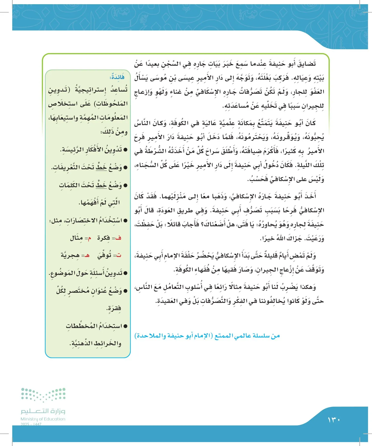 لغتي الجميلة page-129