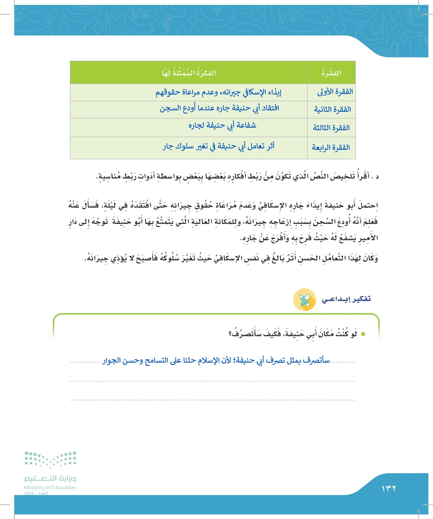 لغتي الجميلة page-131