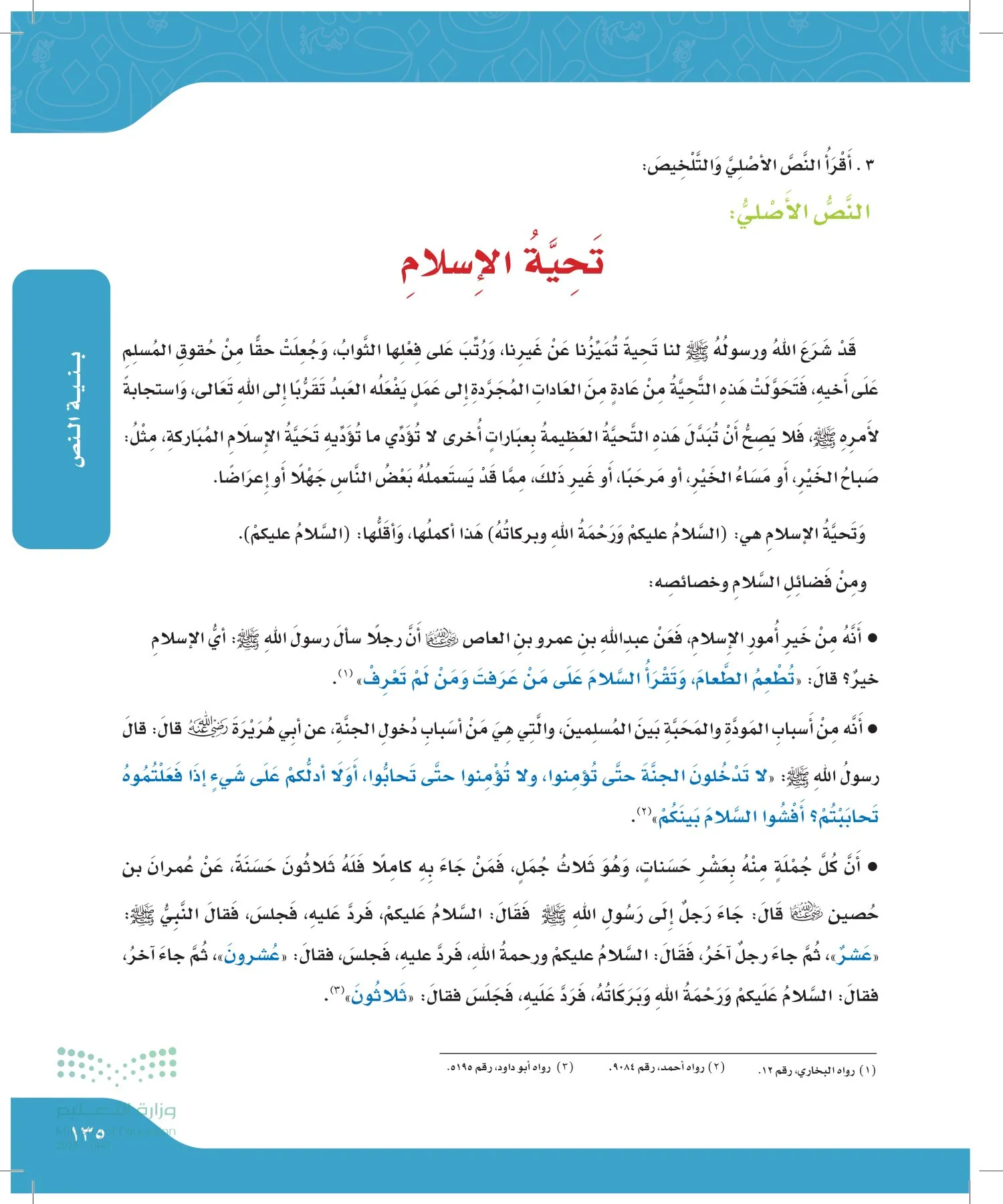 لغتي الجميلة page-134