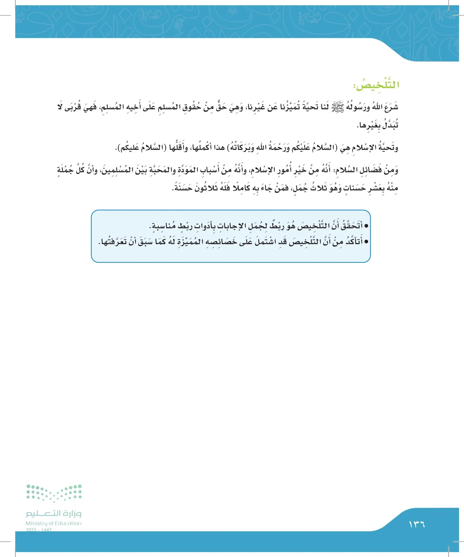 لغتي الجميلة page-135