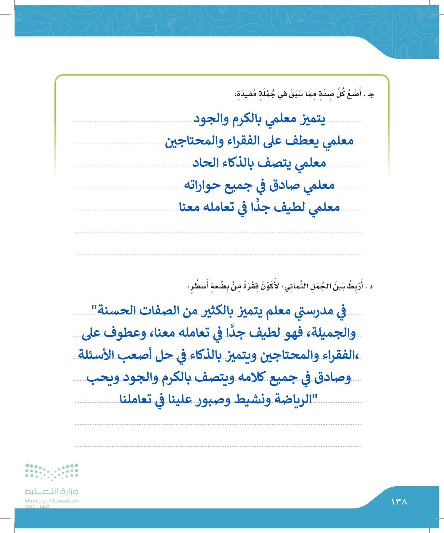 لغتي الجميلة page-137